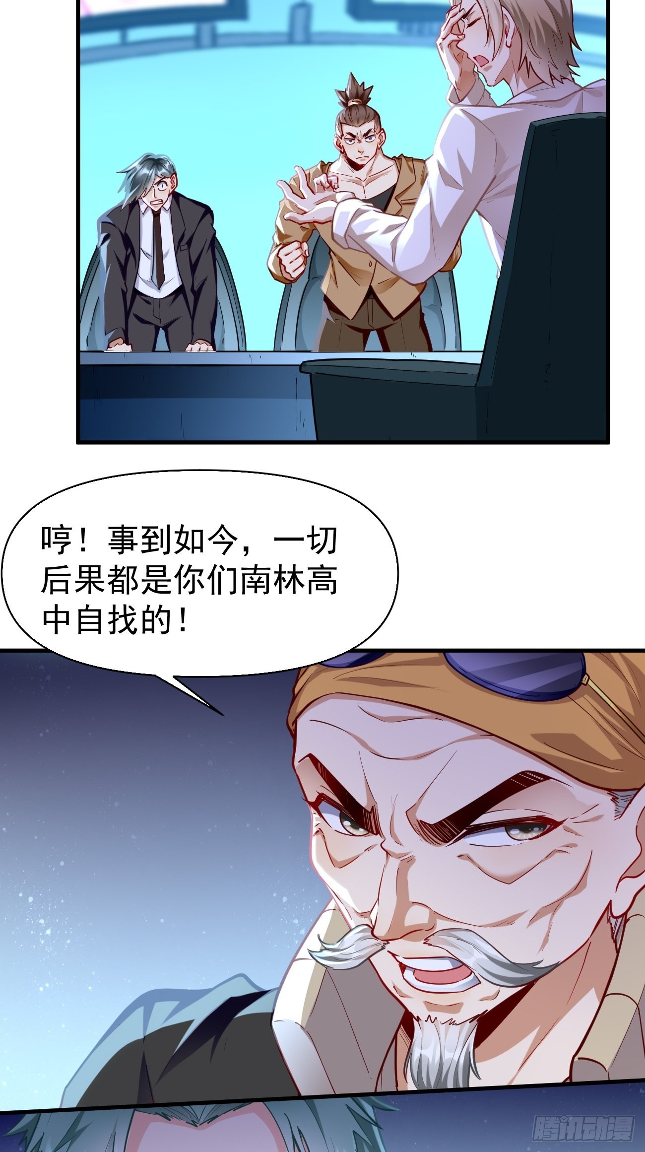 第68话：围剿行动开始！17