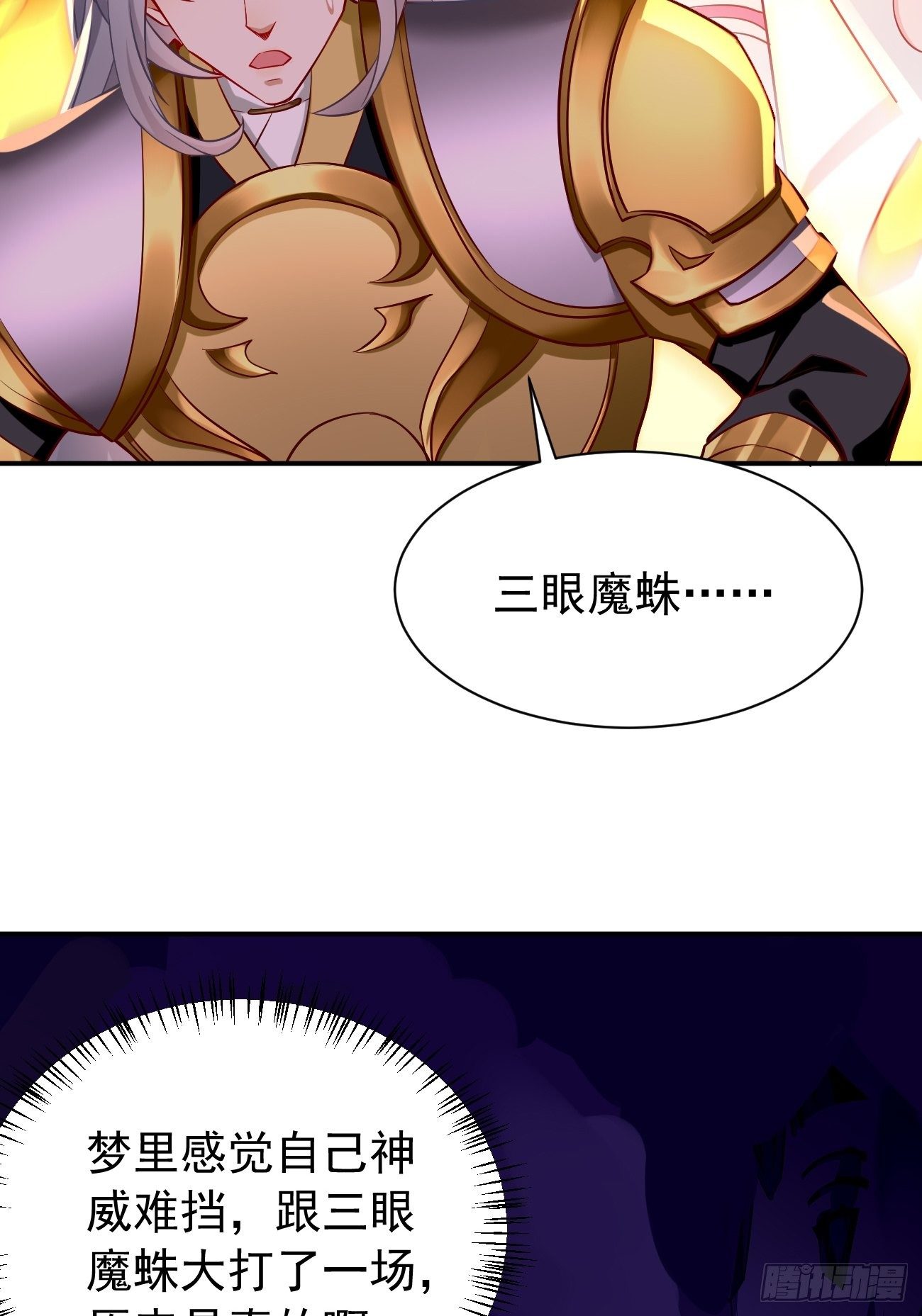 第24话：巅峰实力的碰撞！7