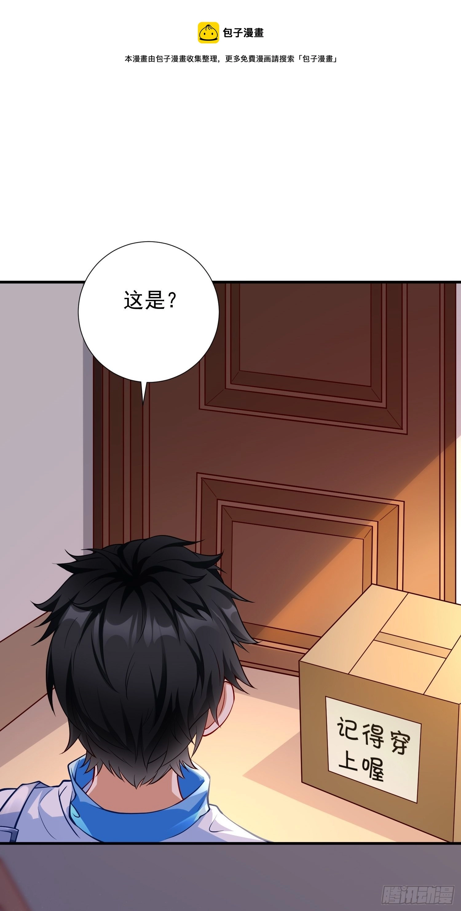 第17话：冤家路窄！23