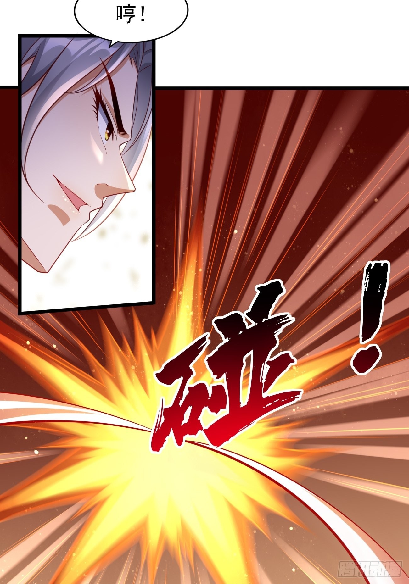 第62话：极品装备！8