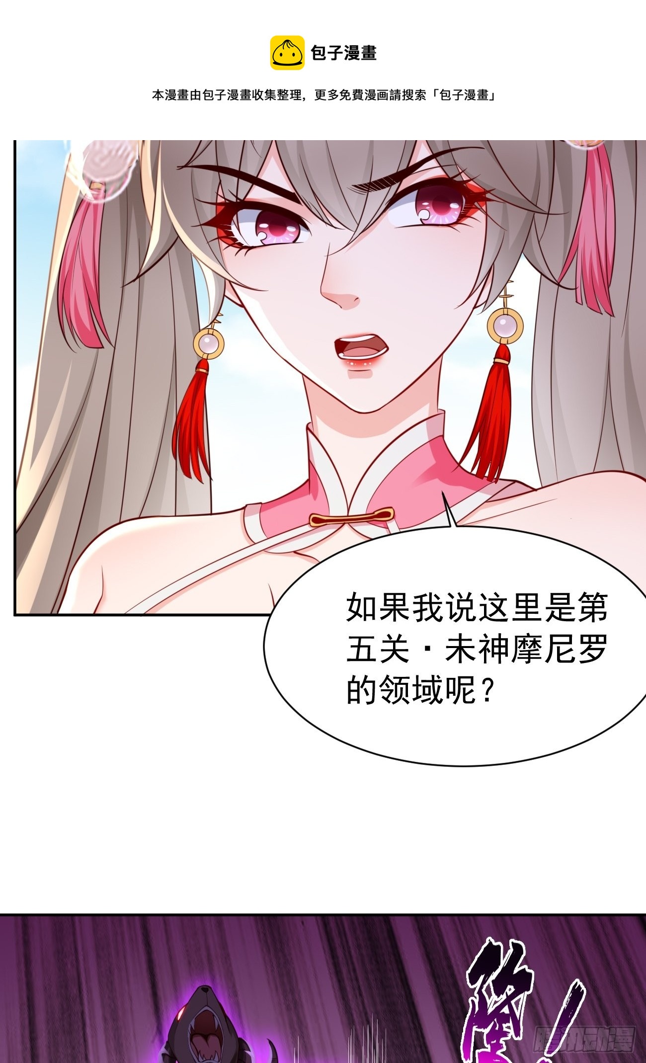第50话：赤果果的挑衅~10