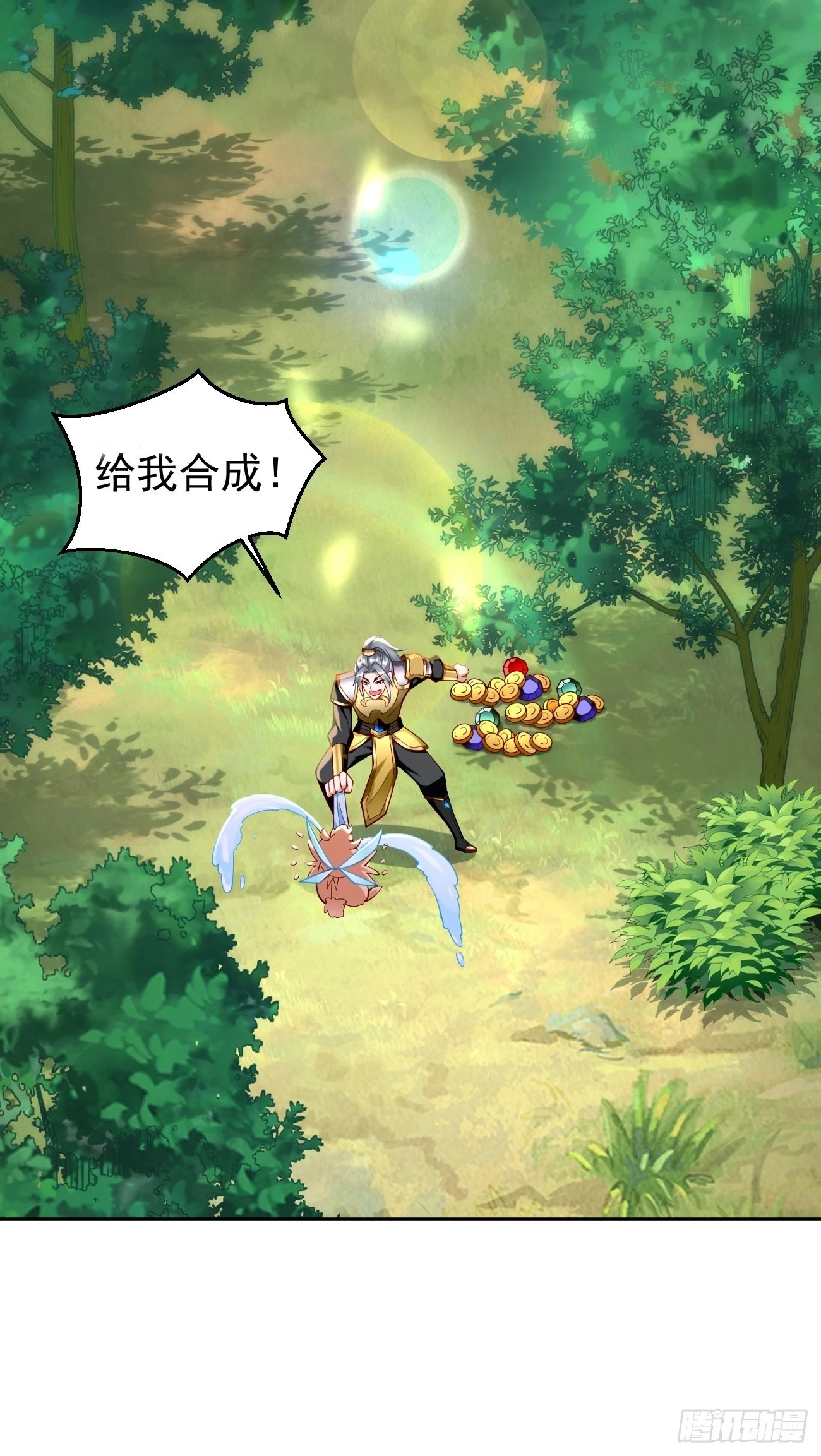 第58话：灭你满门！31