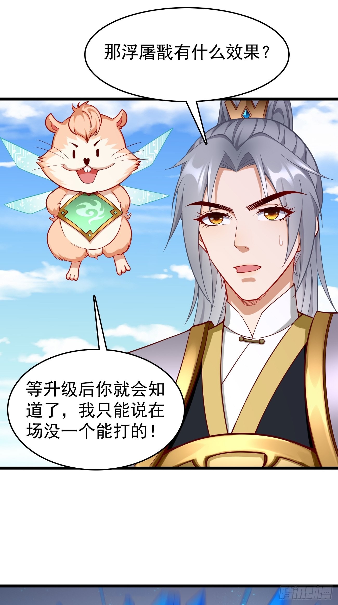 第80话：不祥的预感！30