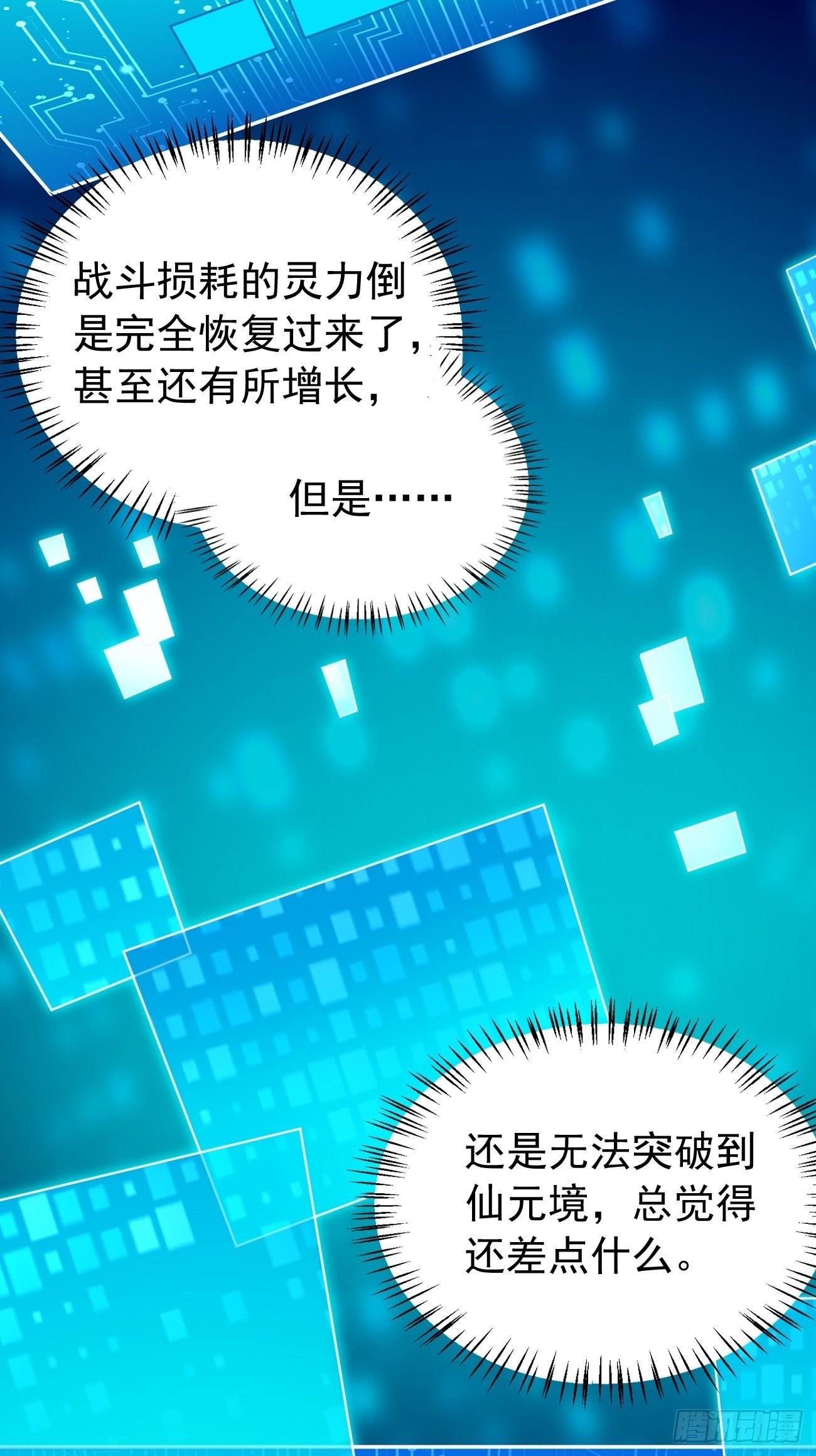 第44话：来吧，恶犬！37