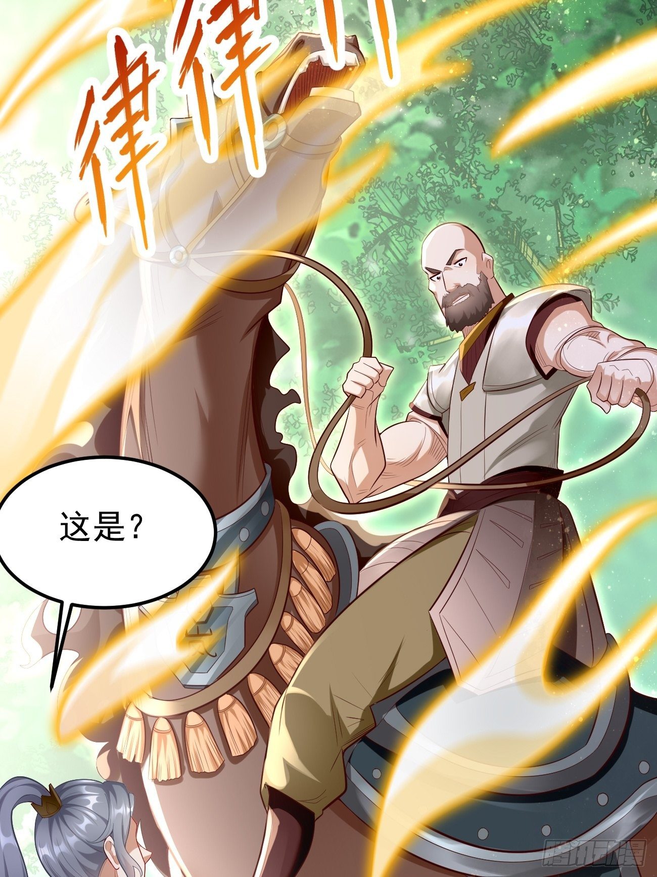 第21话：玄甲烈焰兽！25