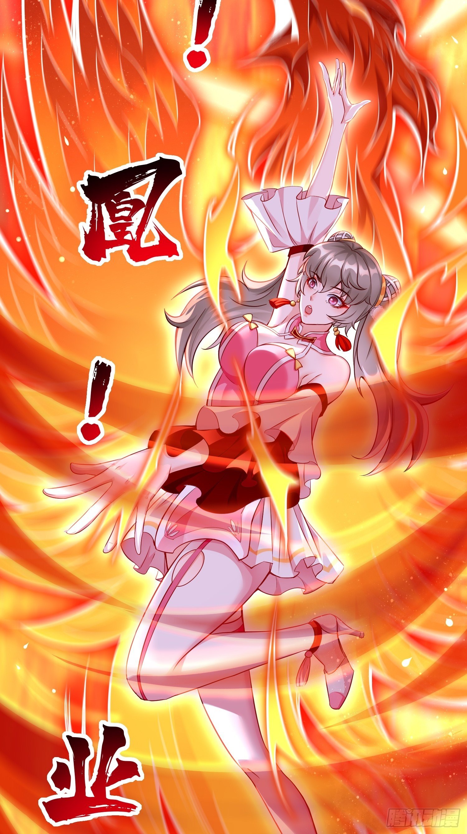 第41话：女人，你很嚣张啊！23