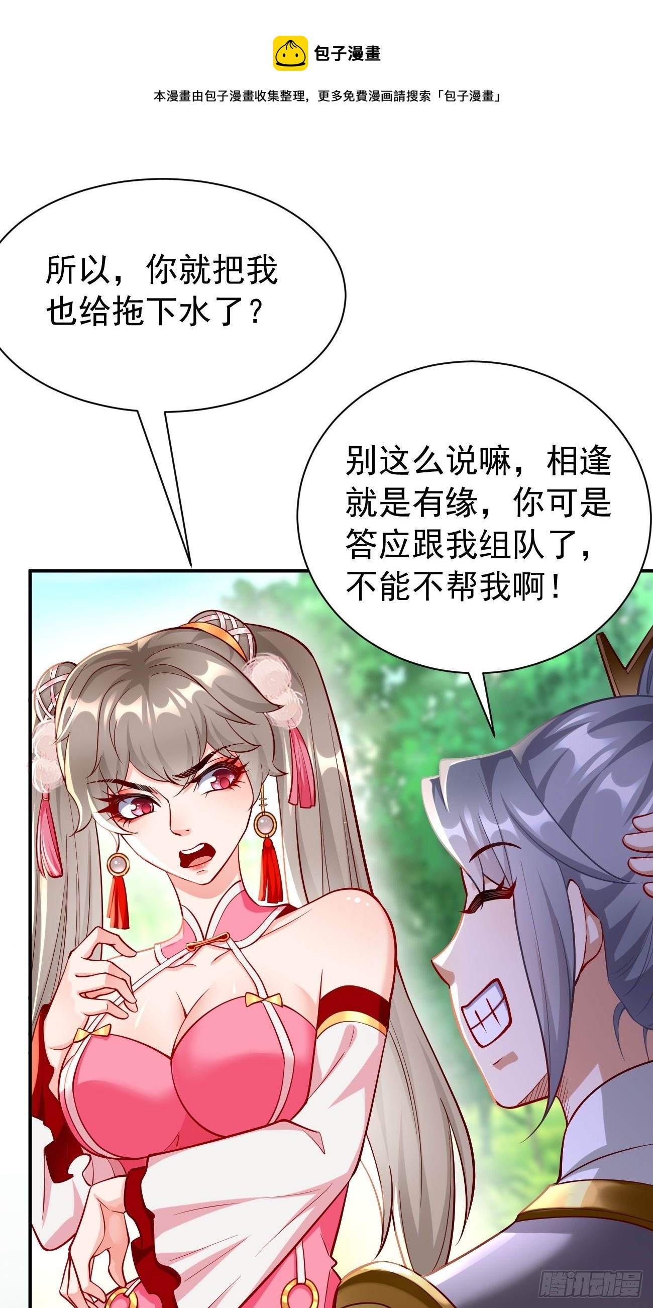 第10话 不入虎穴焉得虎子！18