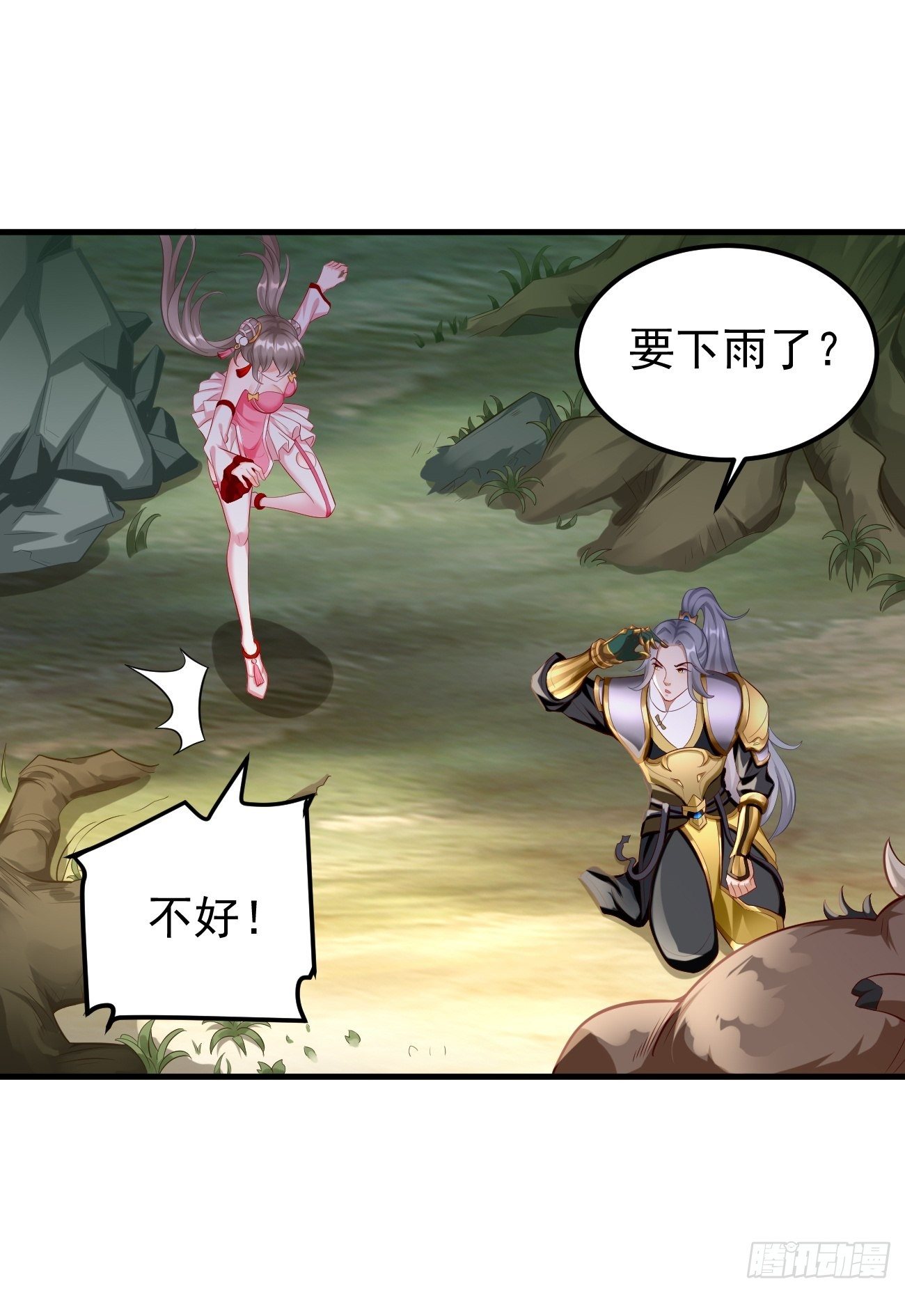 第15话：恐怖魔物——鬼蝗虫！37