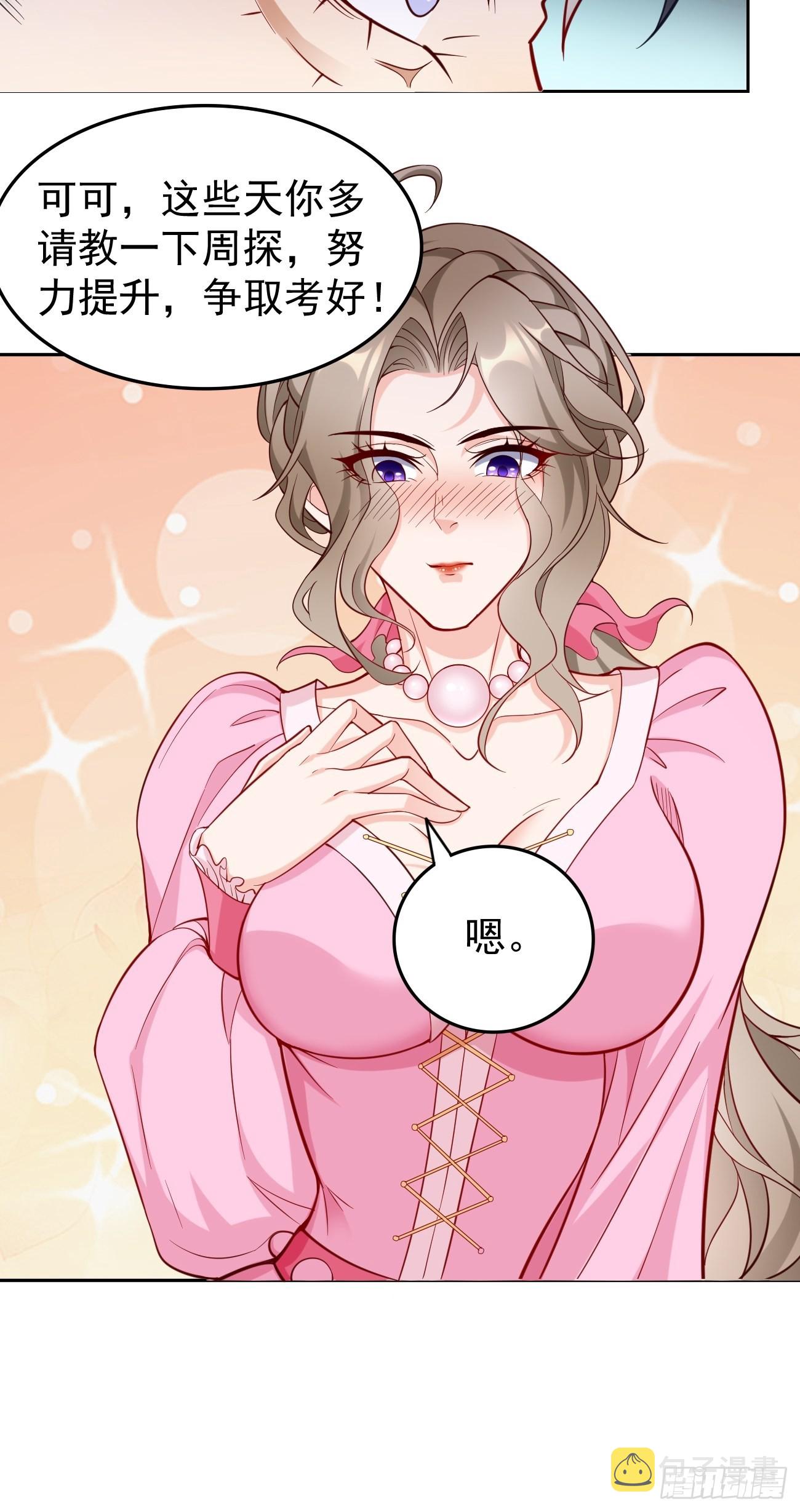 第60话：美女，收下我的爱~3