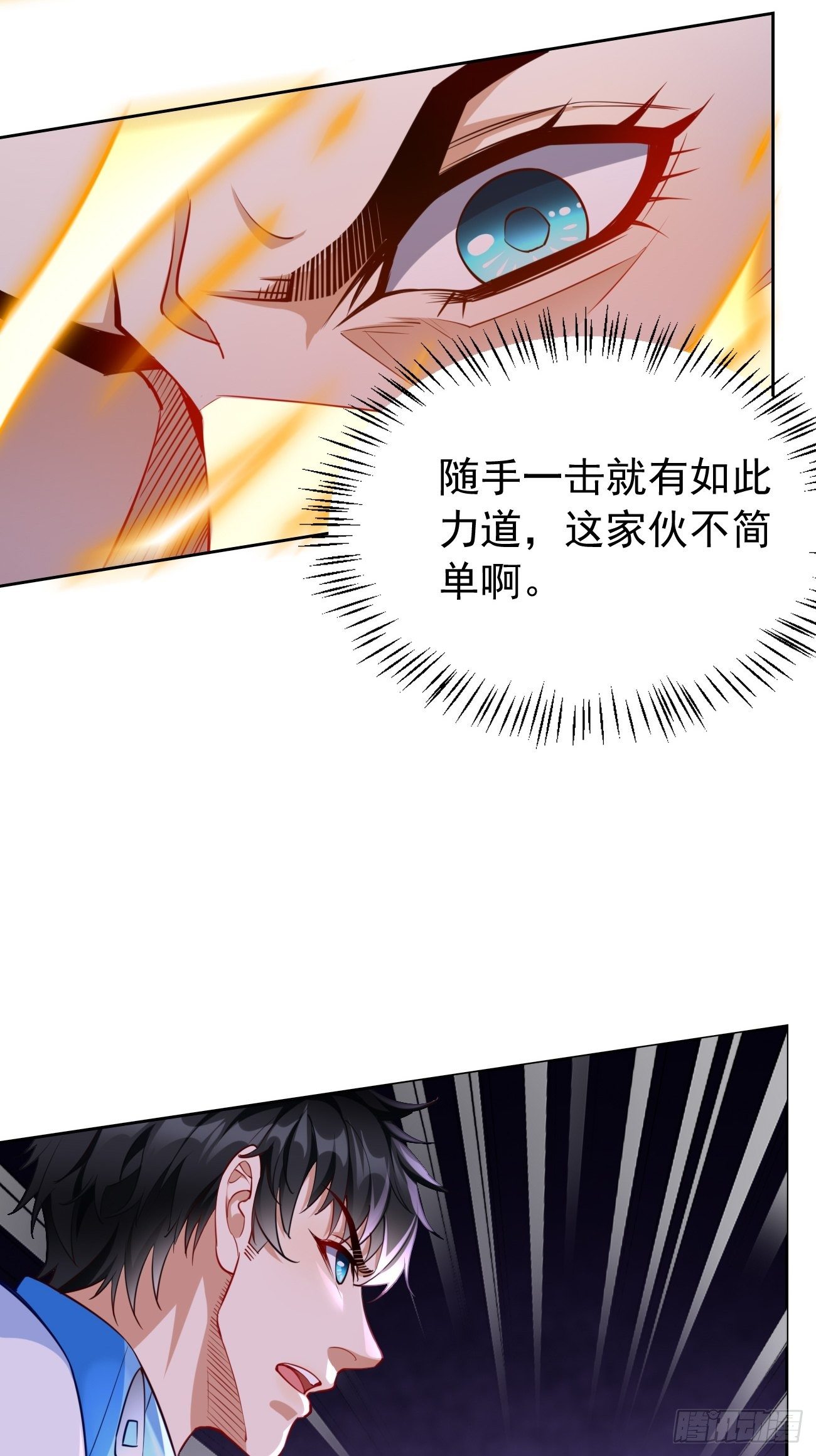 第30话：致命一击！19