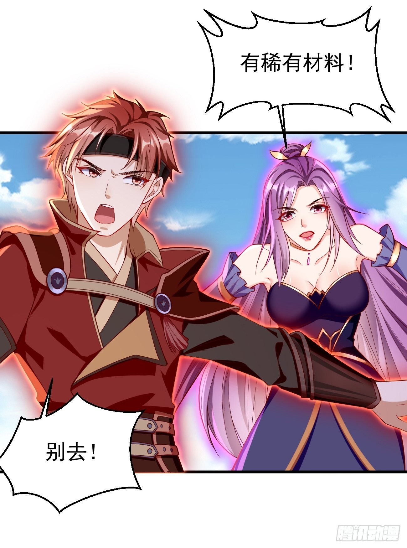 第64话：密函！1