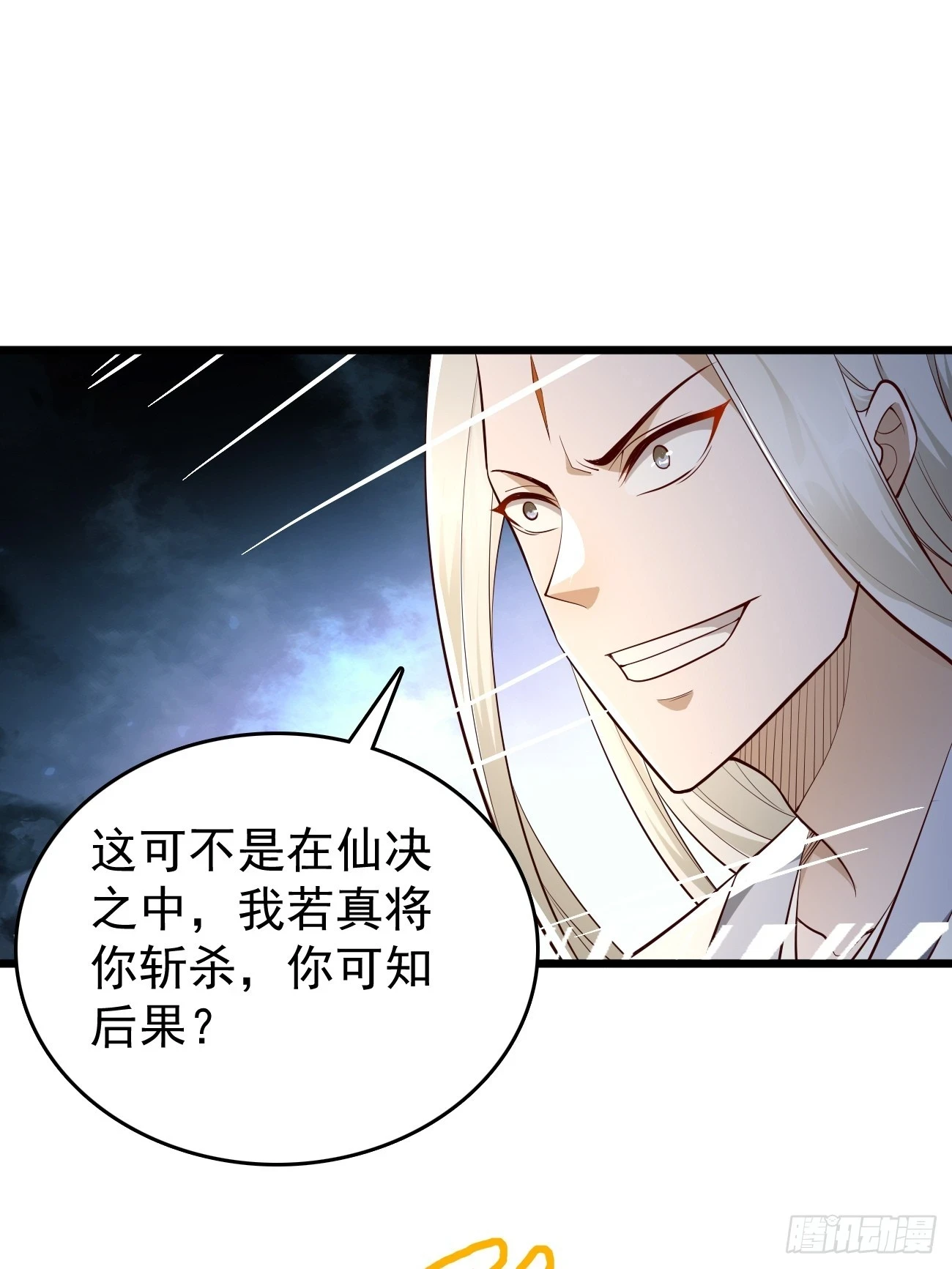 第106话：终极之战：最强王者1