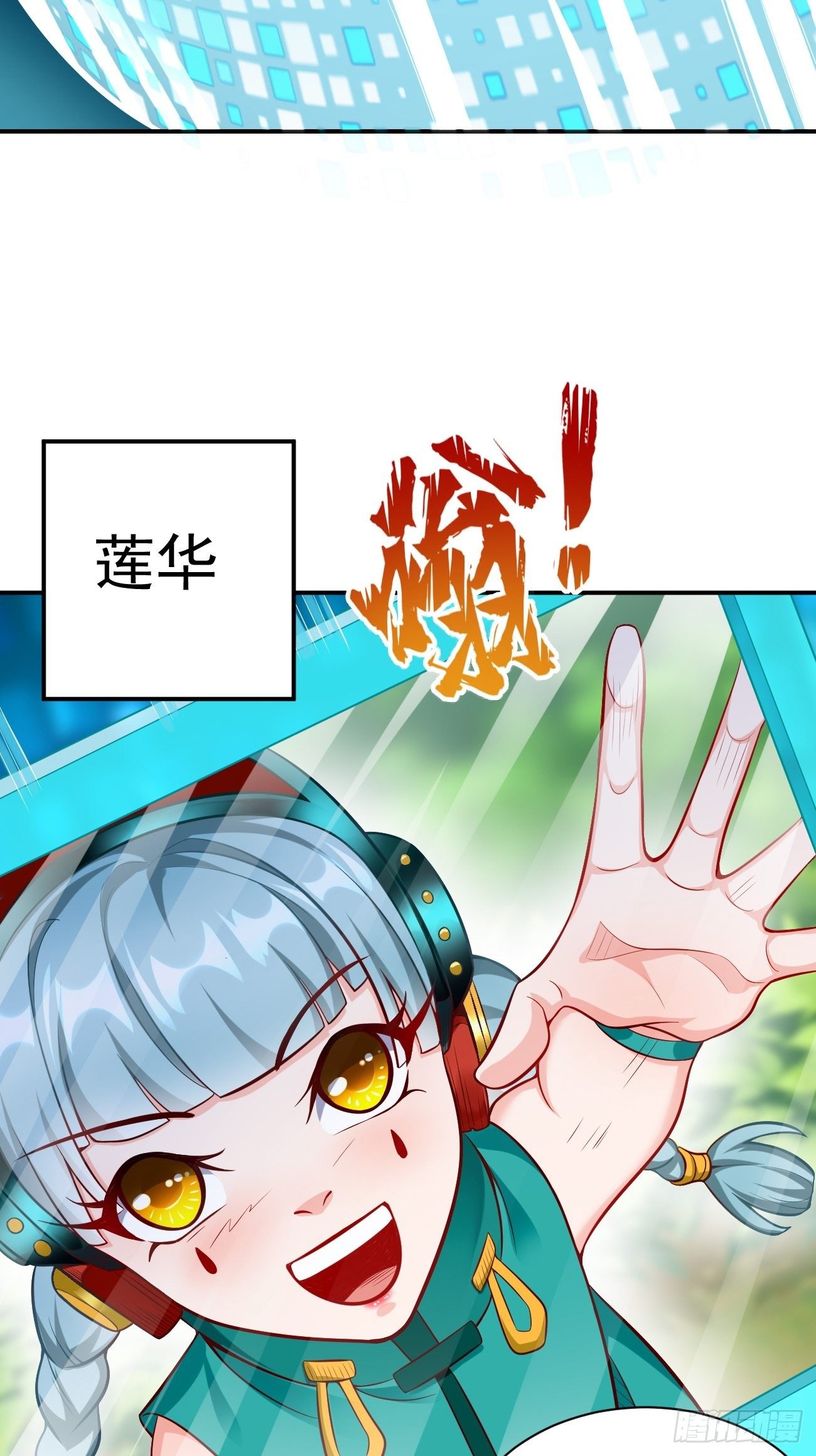 第10话 不入虎穴焉得虎子！3
