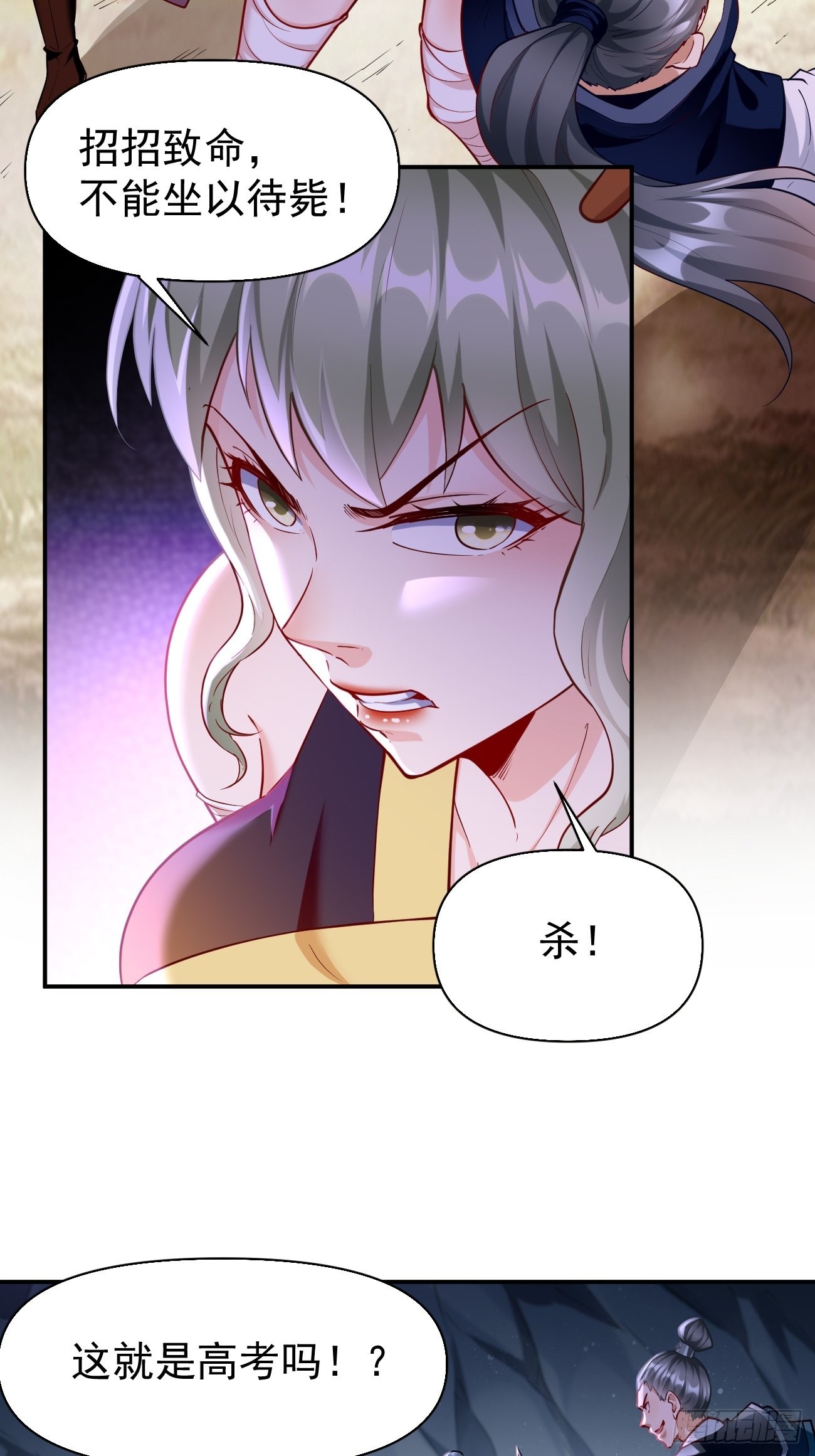 第68话：围剿行动开始！14
