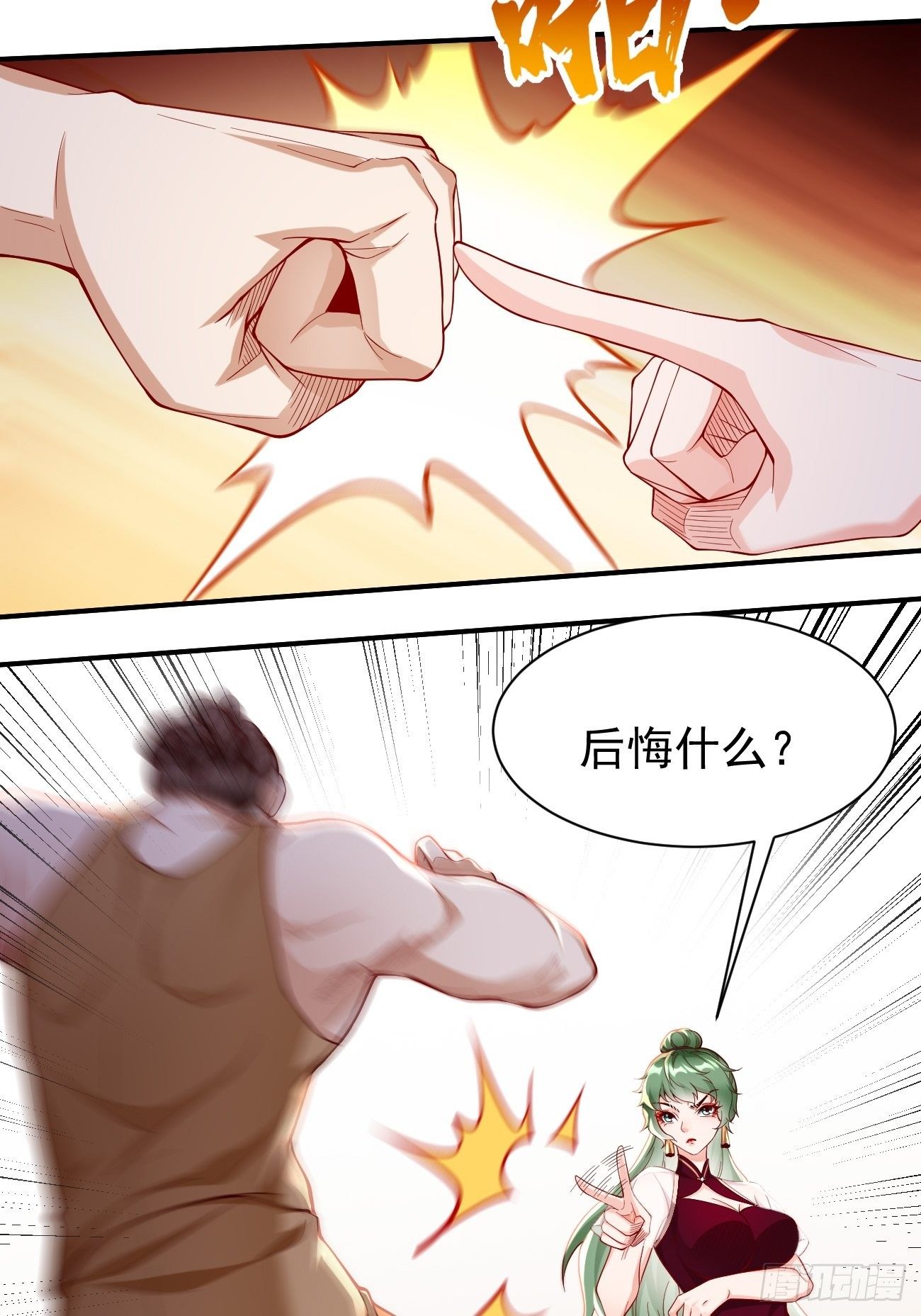 第26话：这是你自找的！28