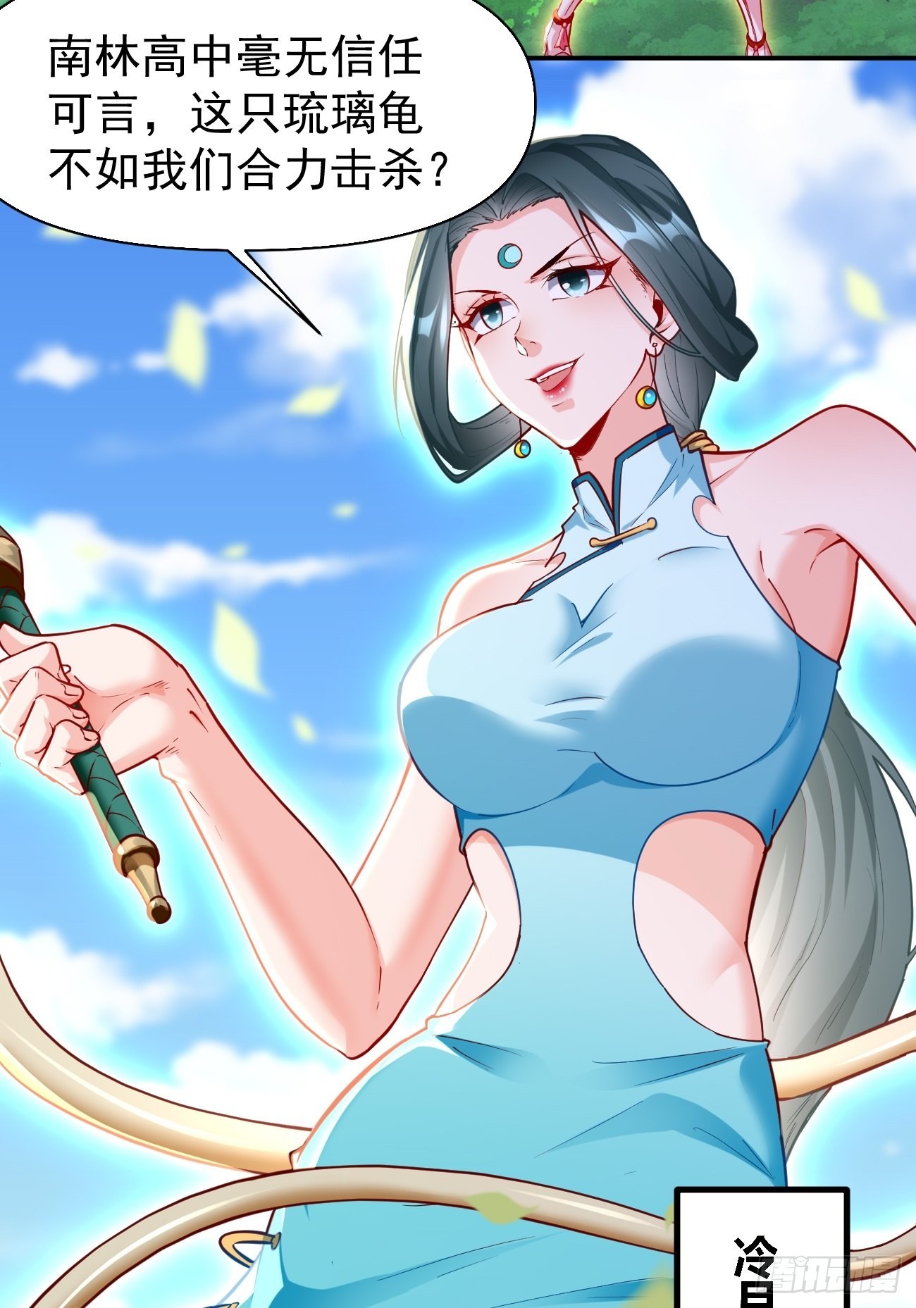 第69话：蛊术！6