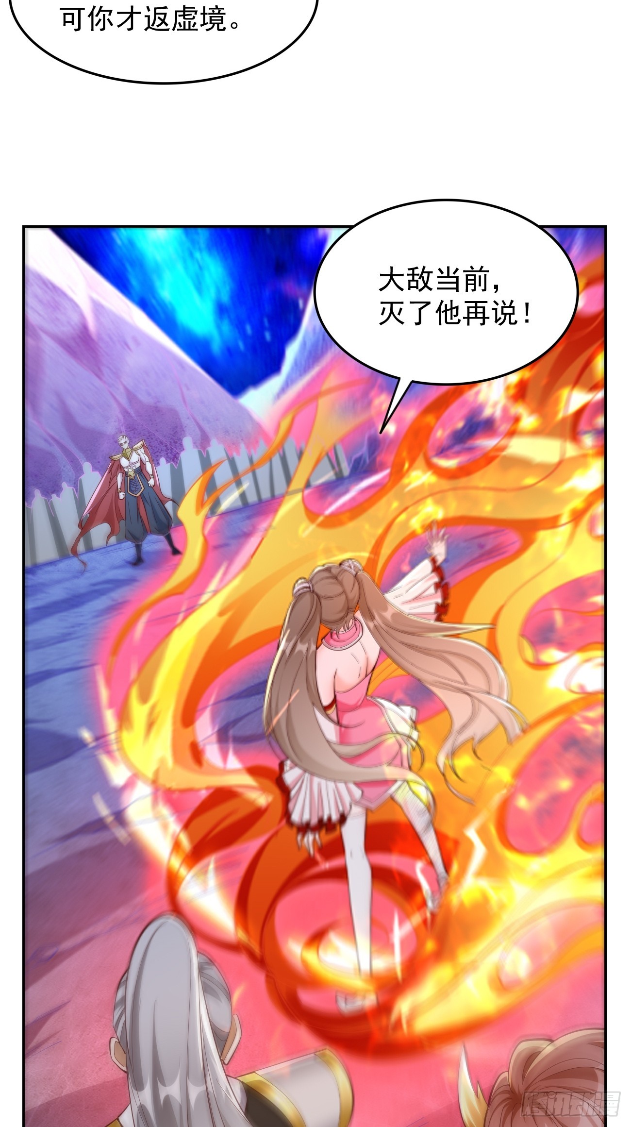 第98话：大敌当前！9