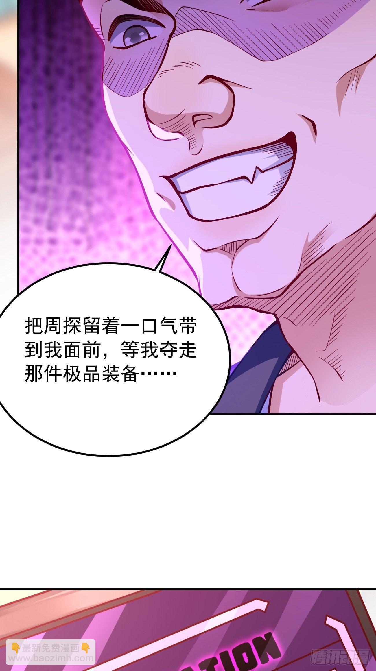 第35话：绝杀器！6
