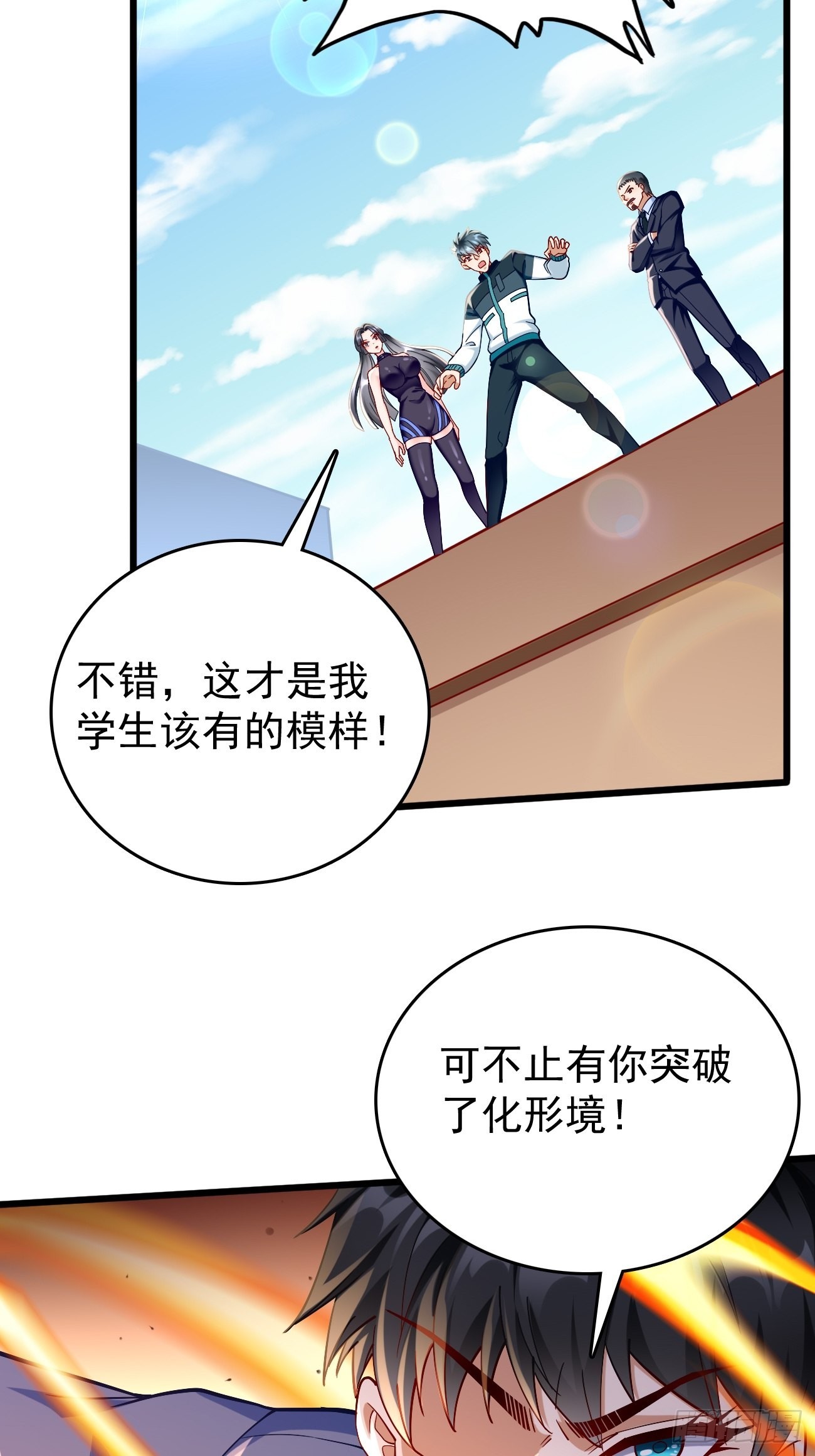 第87话：新仇旧恨一起算！28