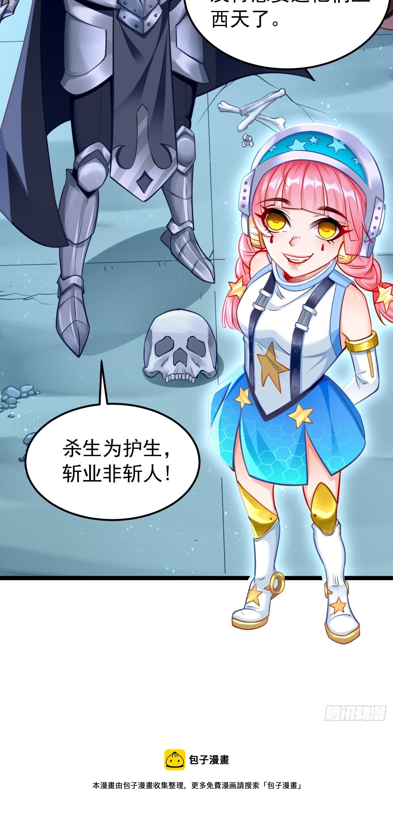 第38话：开始行动！8