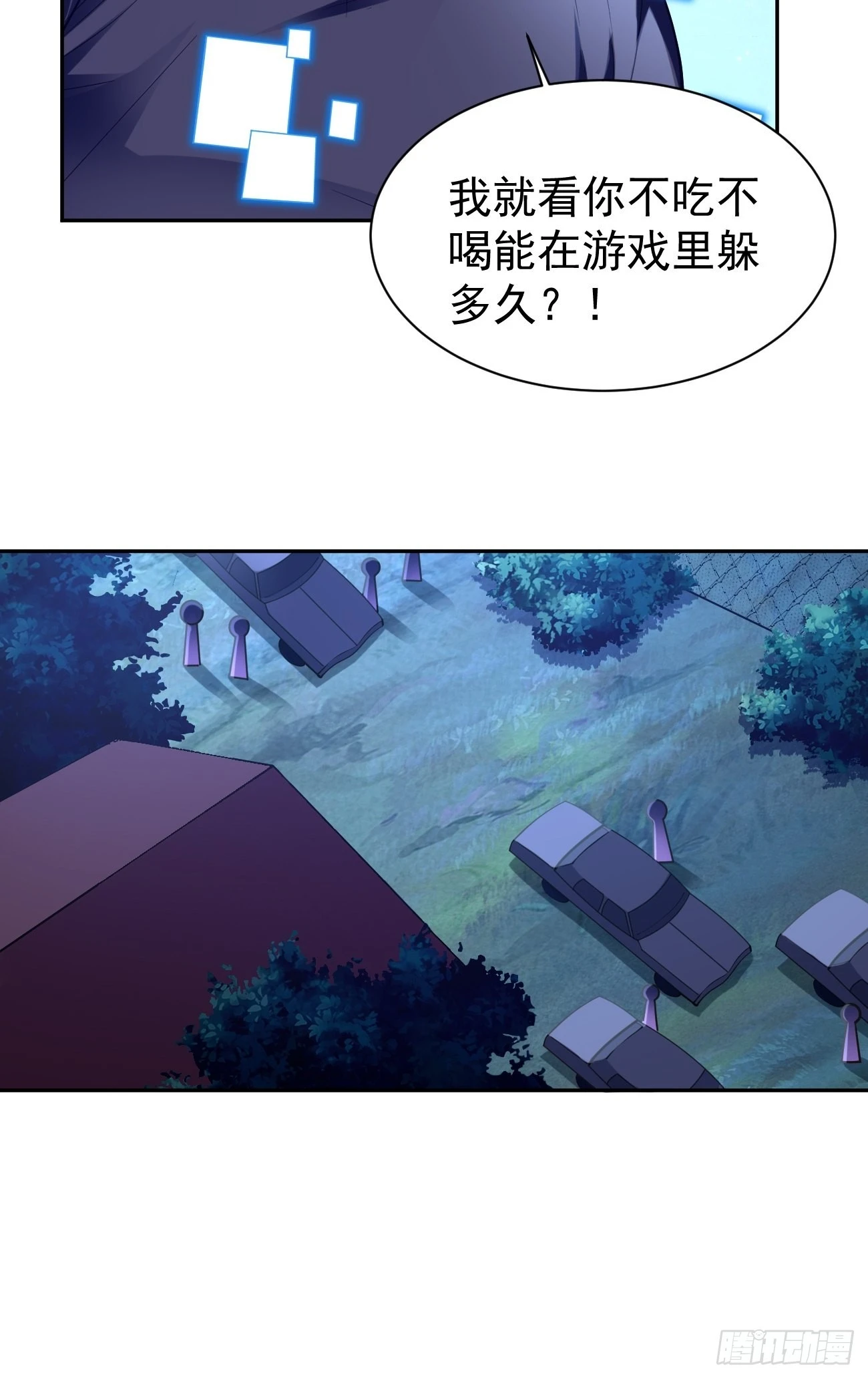 第58话：灭你满门！25