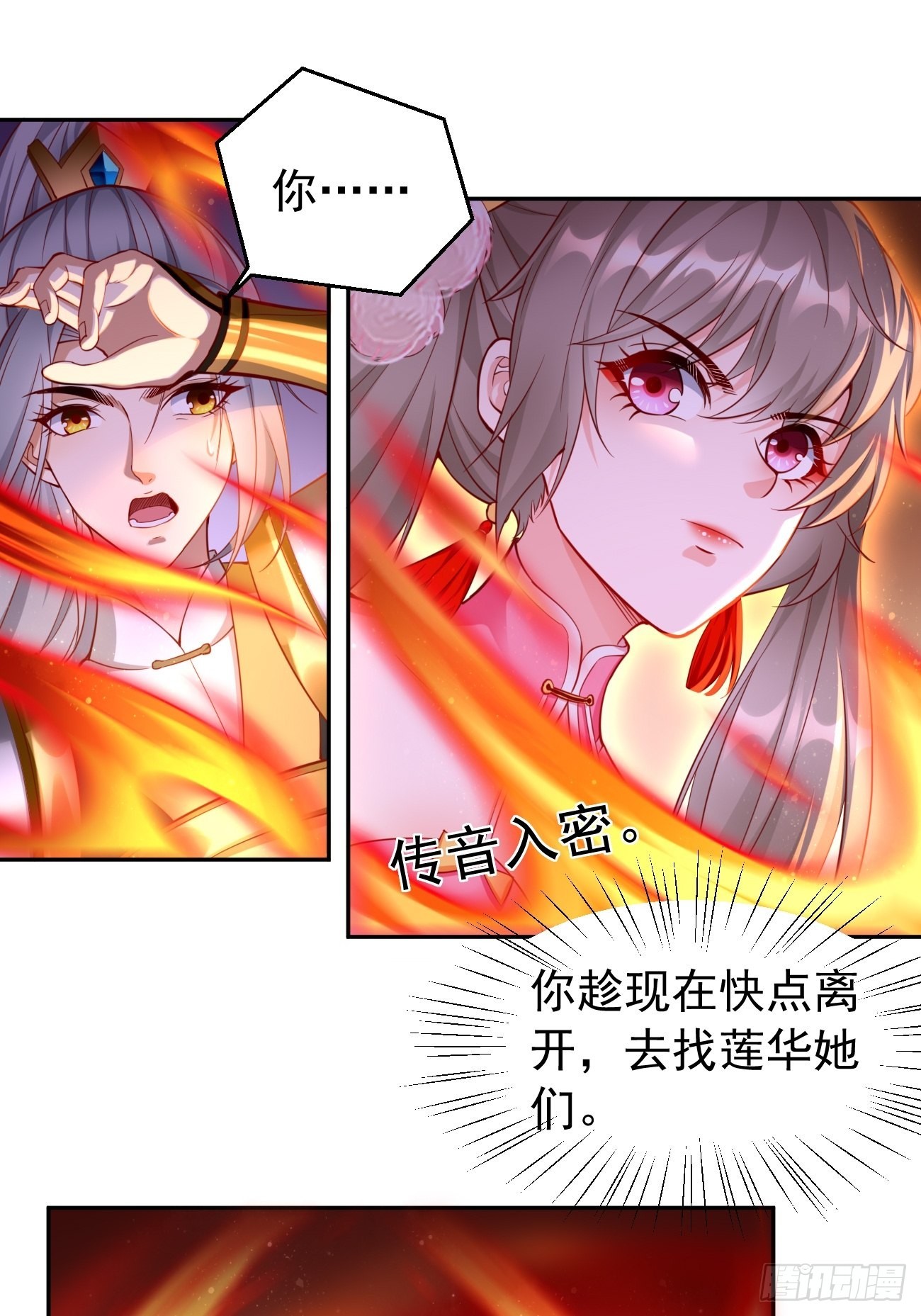 第46话：背后放冷箭！23