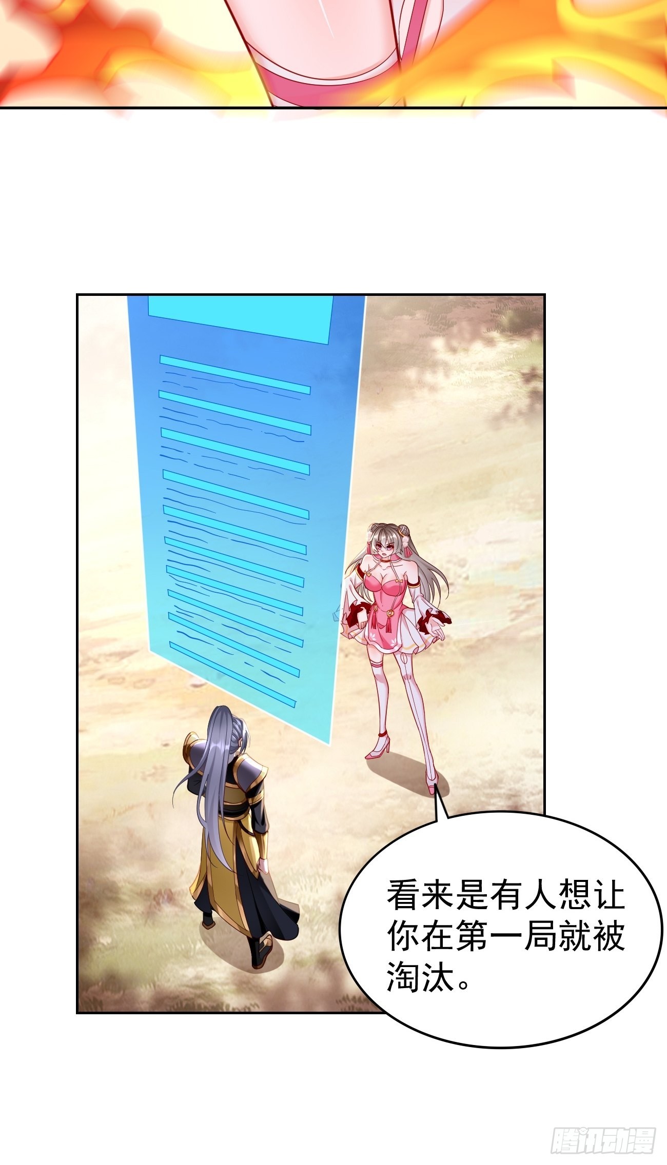 第66话：赤血刃！25