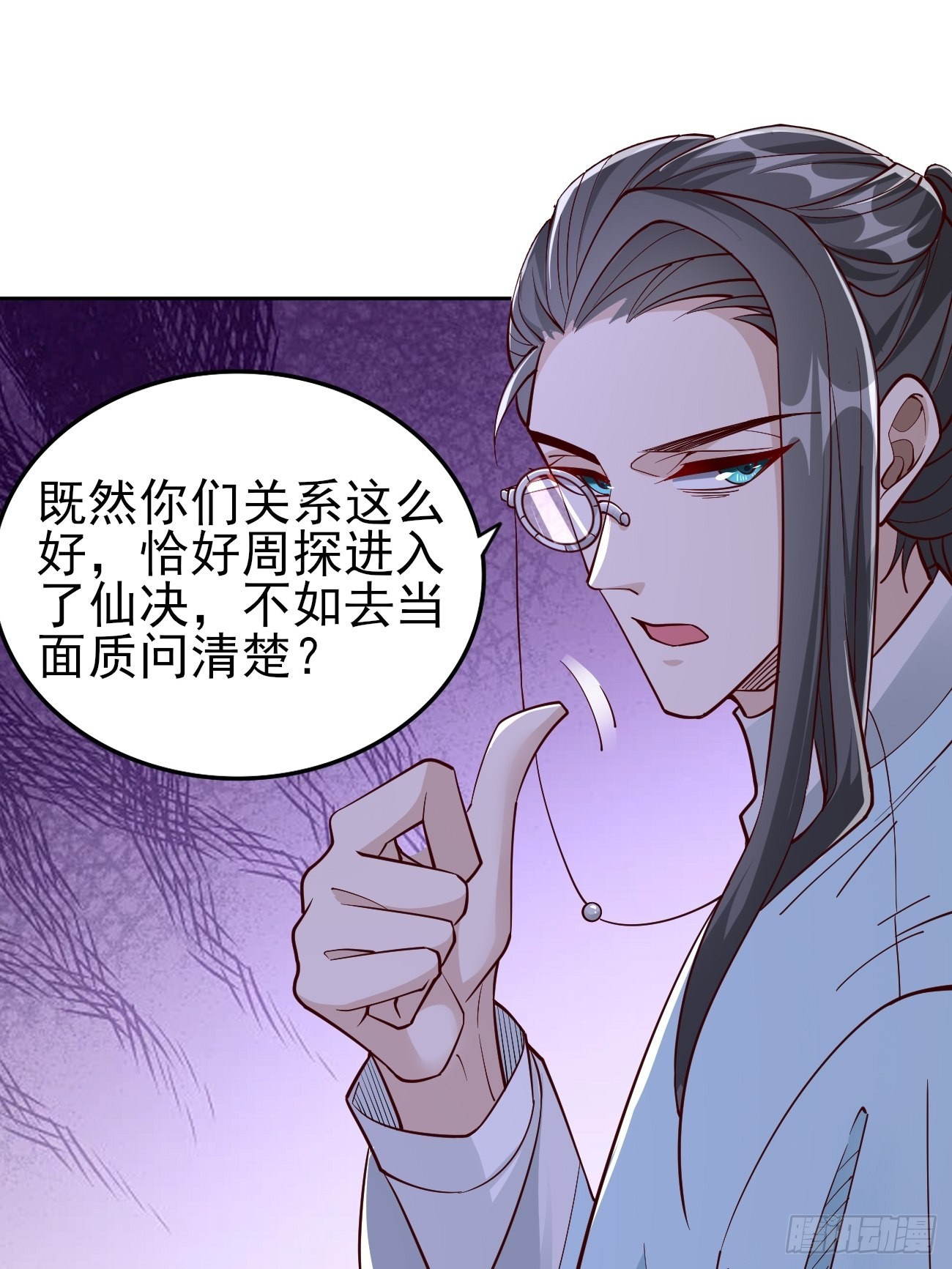 第81话：这仇我记住了！24