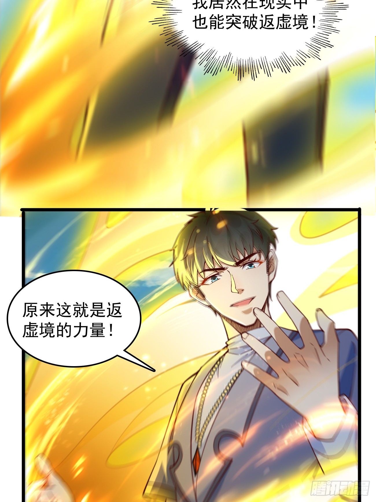 第95话：不要阻挡我！！28