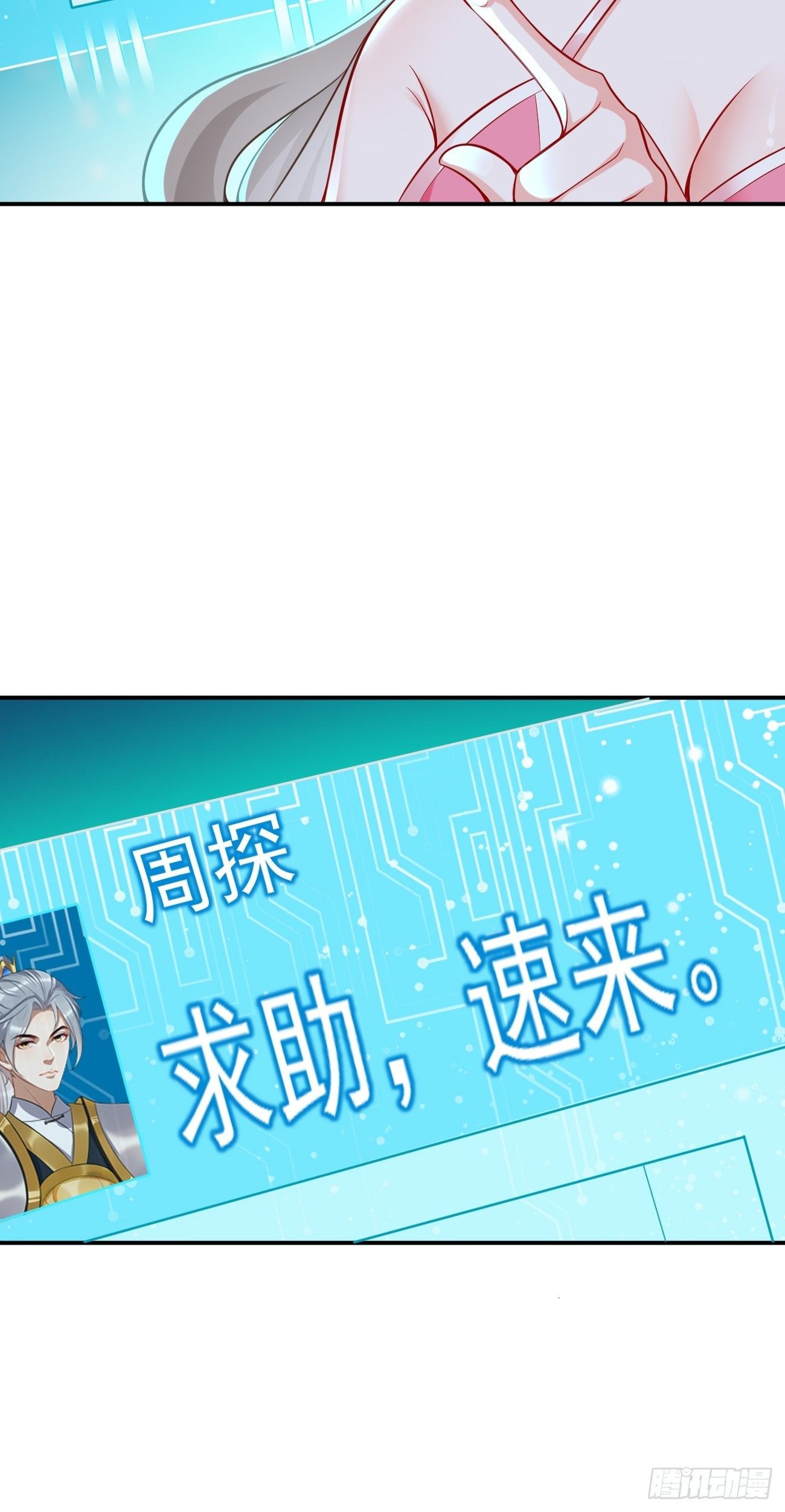 第10话 不入虎穴焉得虎子！8