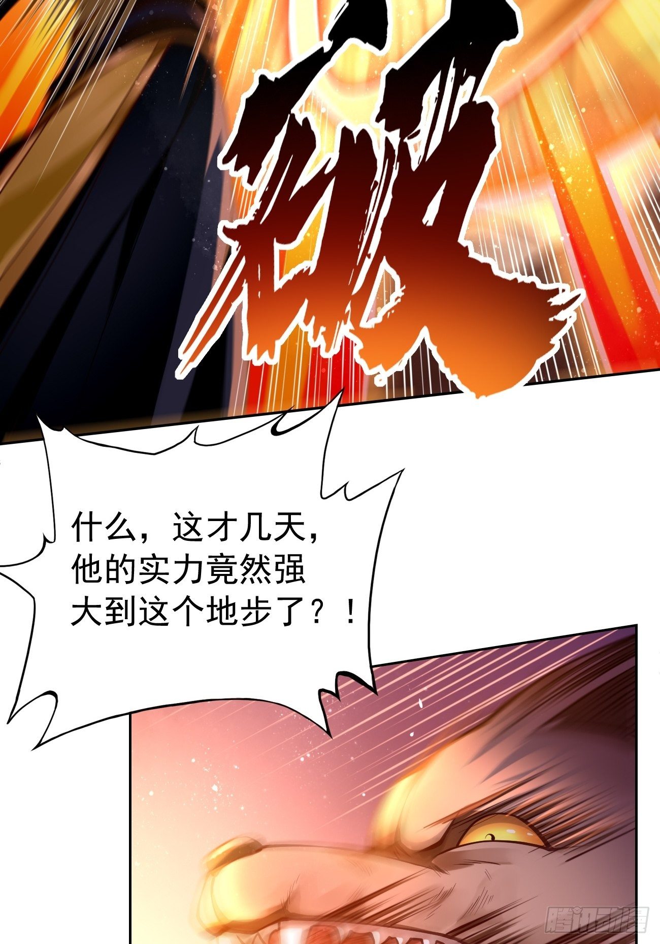 第43话：我给你个痛快！！33