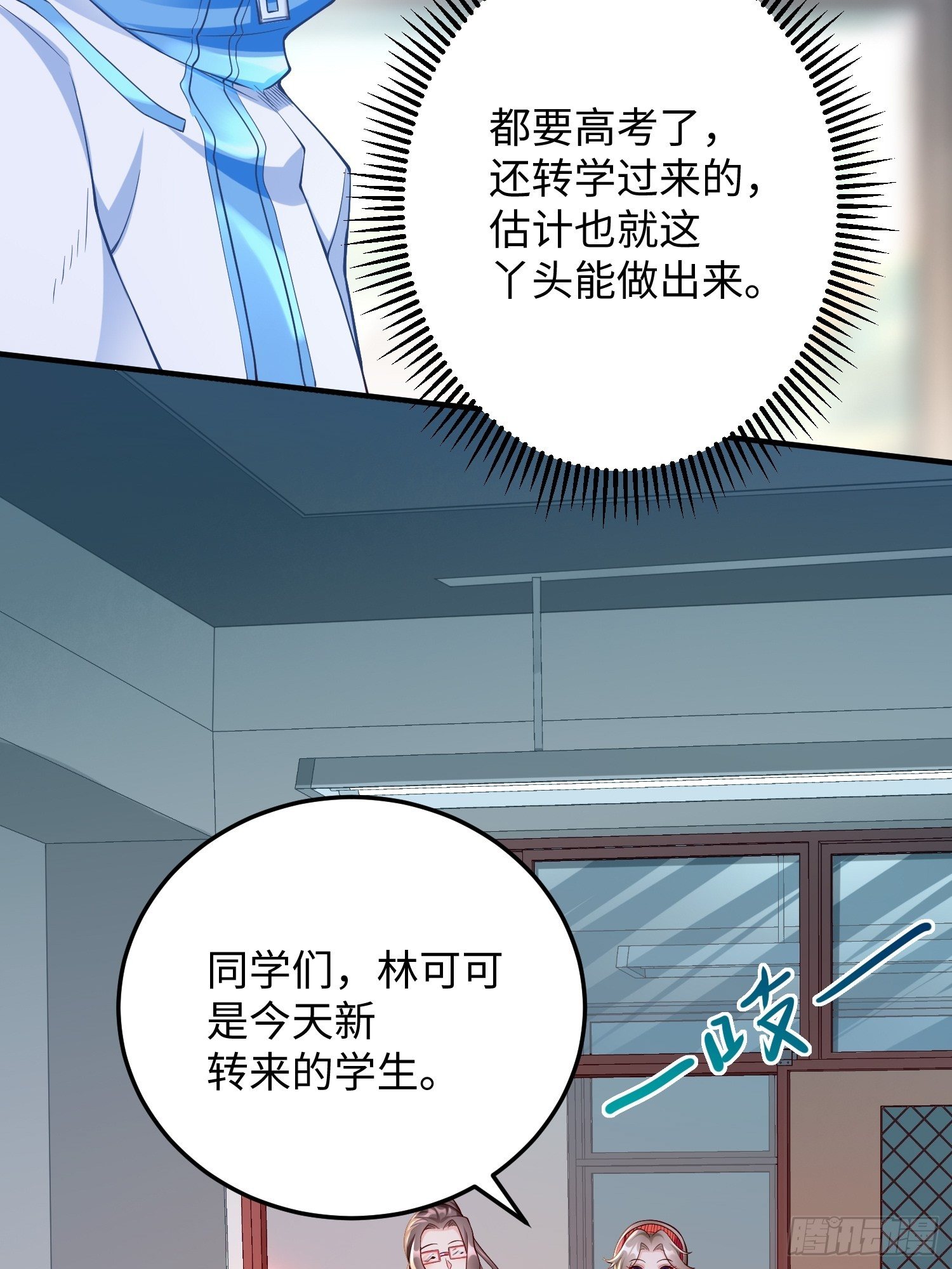 第9话：班长，你才是高手啊23