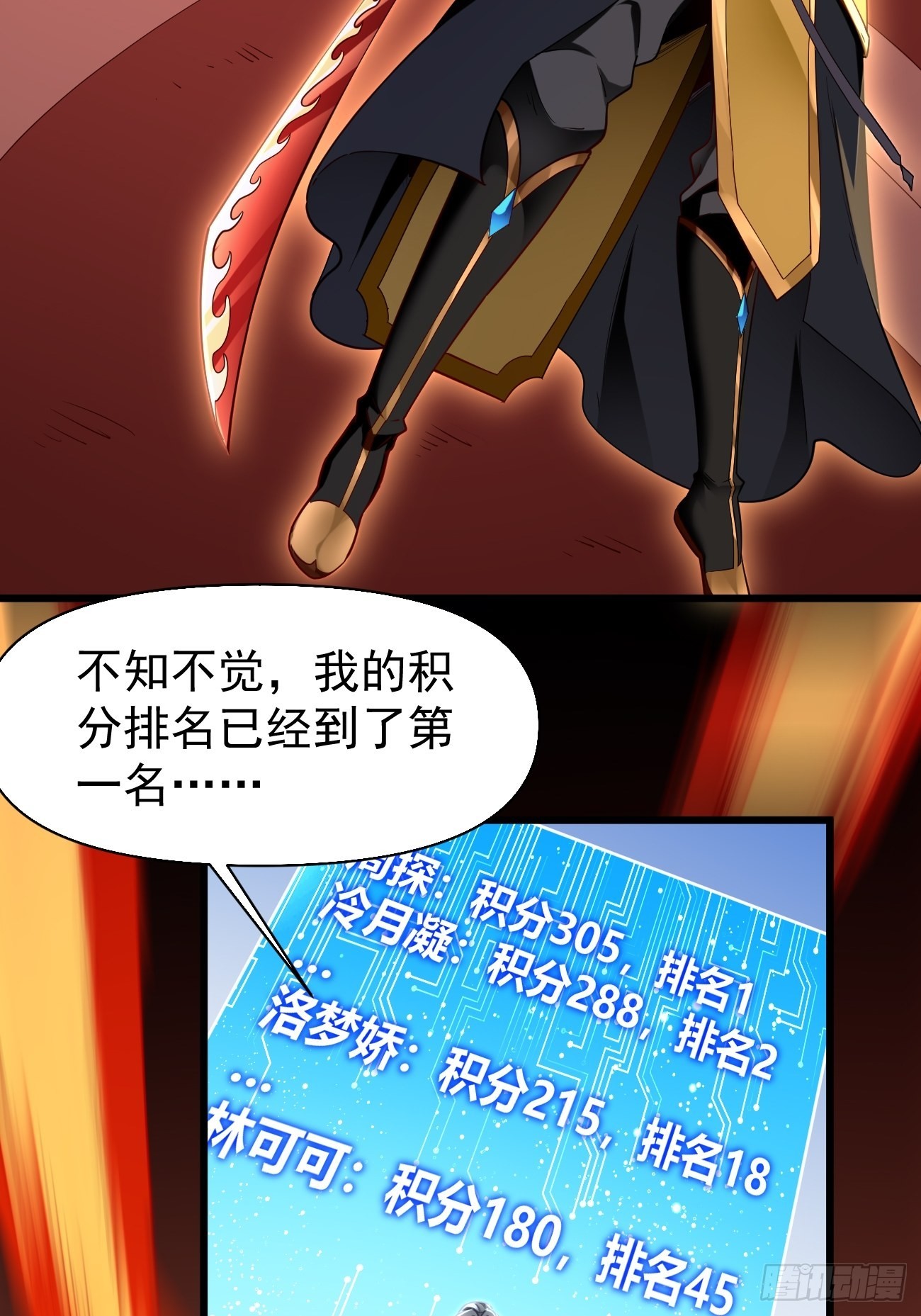 第70话：周探，小心身后！26