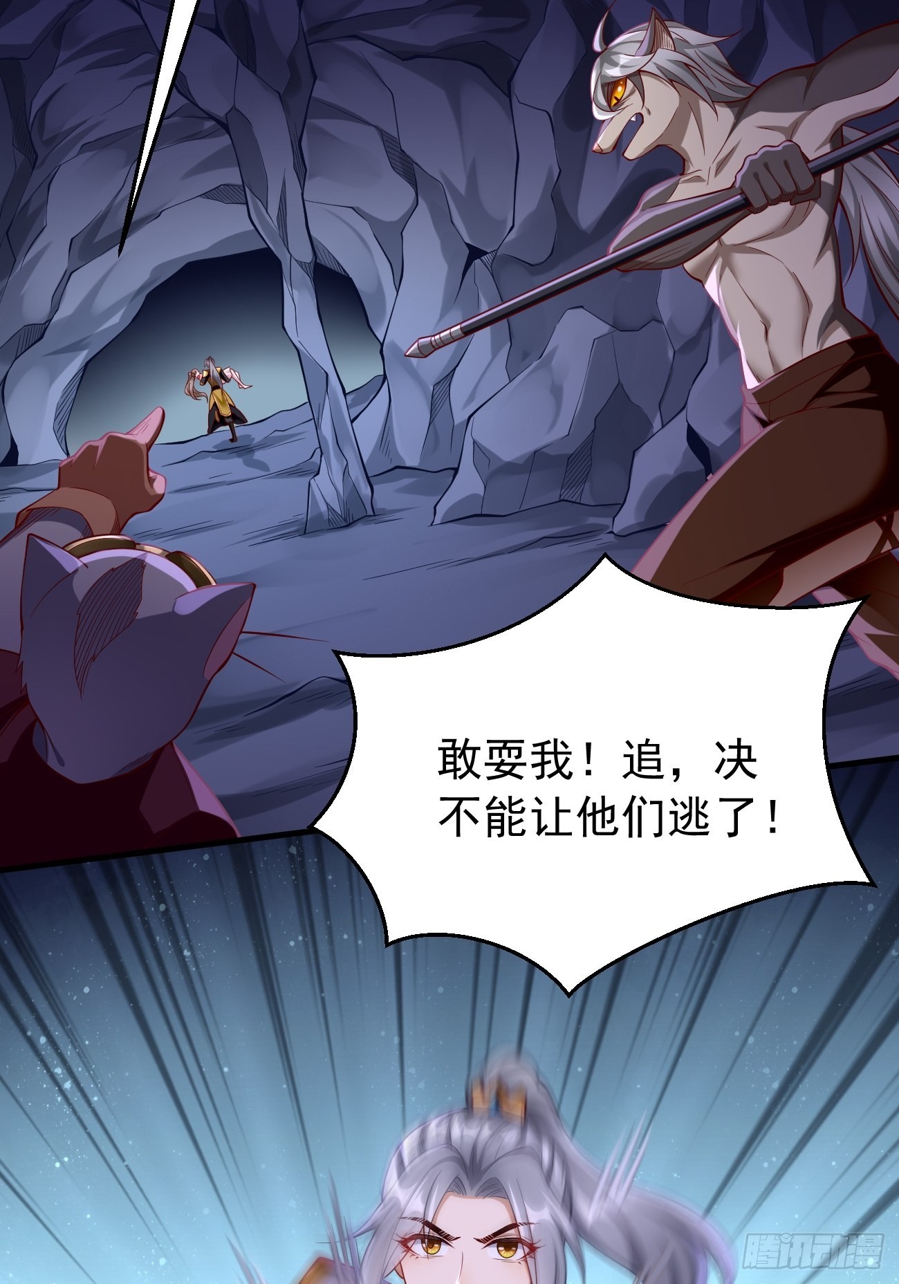 第45话：狂妄的女人！35
