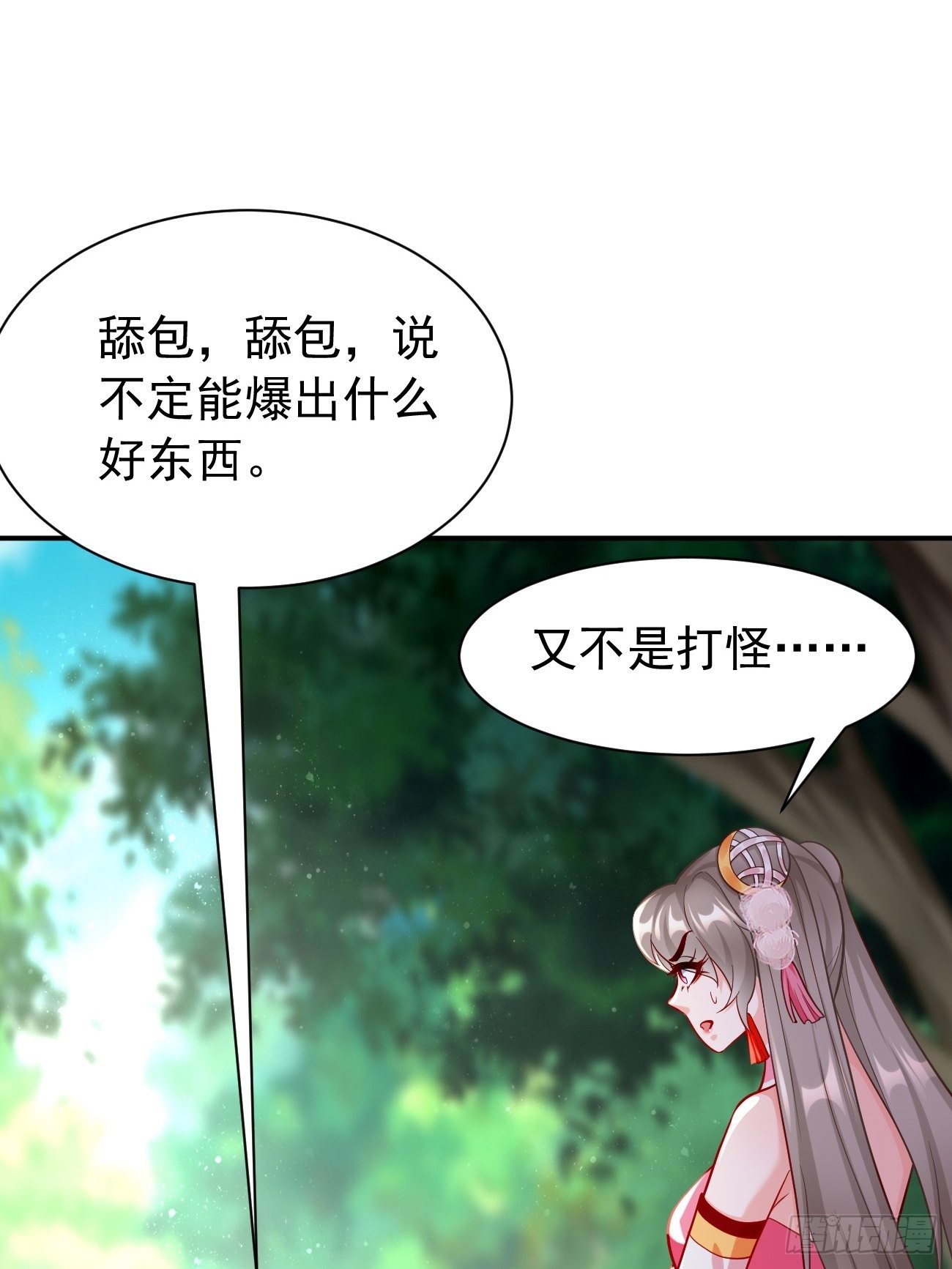 第15话：恐怖魔物——鬼蝗虫！7