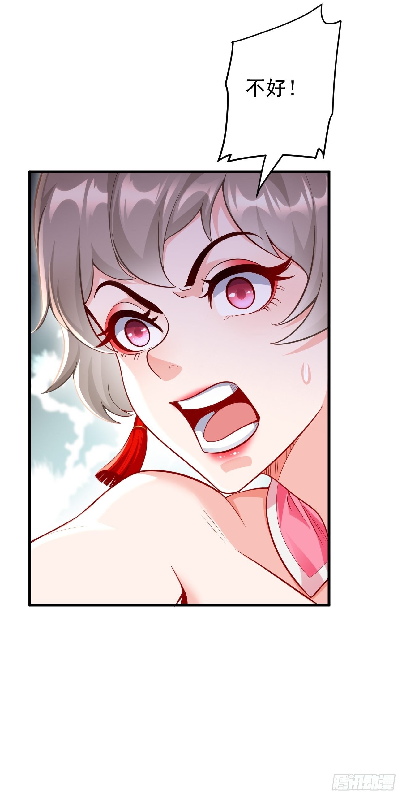 第21话：玄甲烈焰兽！6