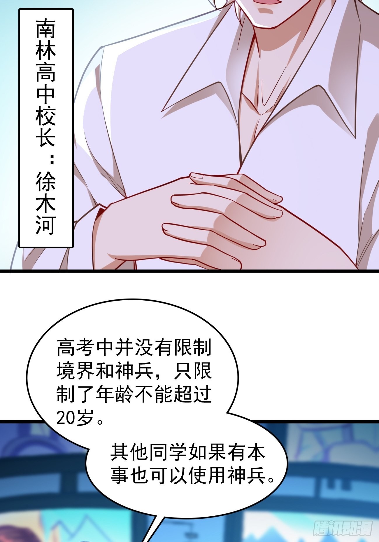 第65话：高考！16
