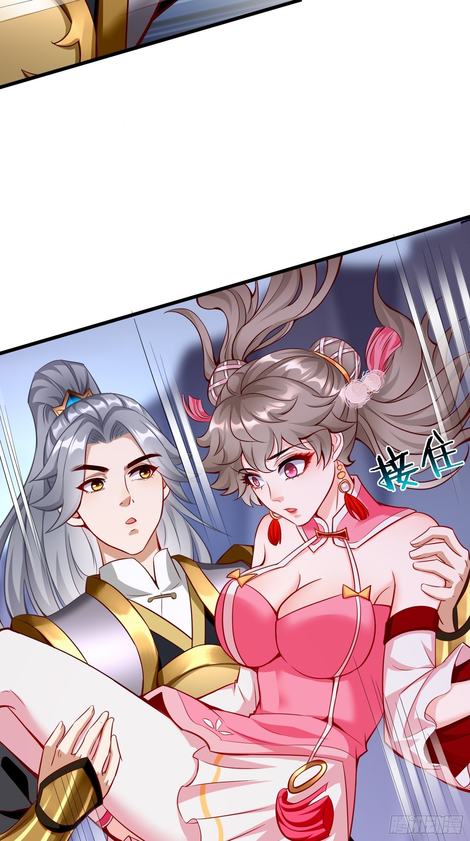 第41话：女人，你很嚣张啊！35