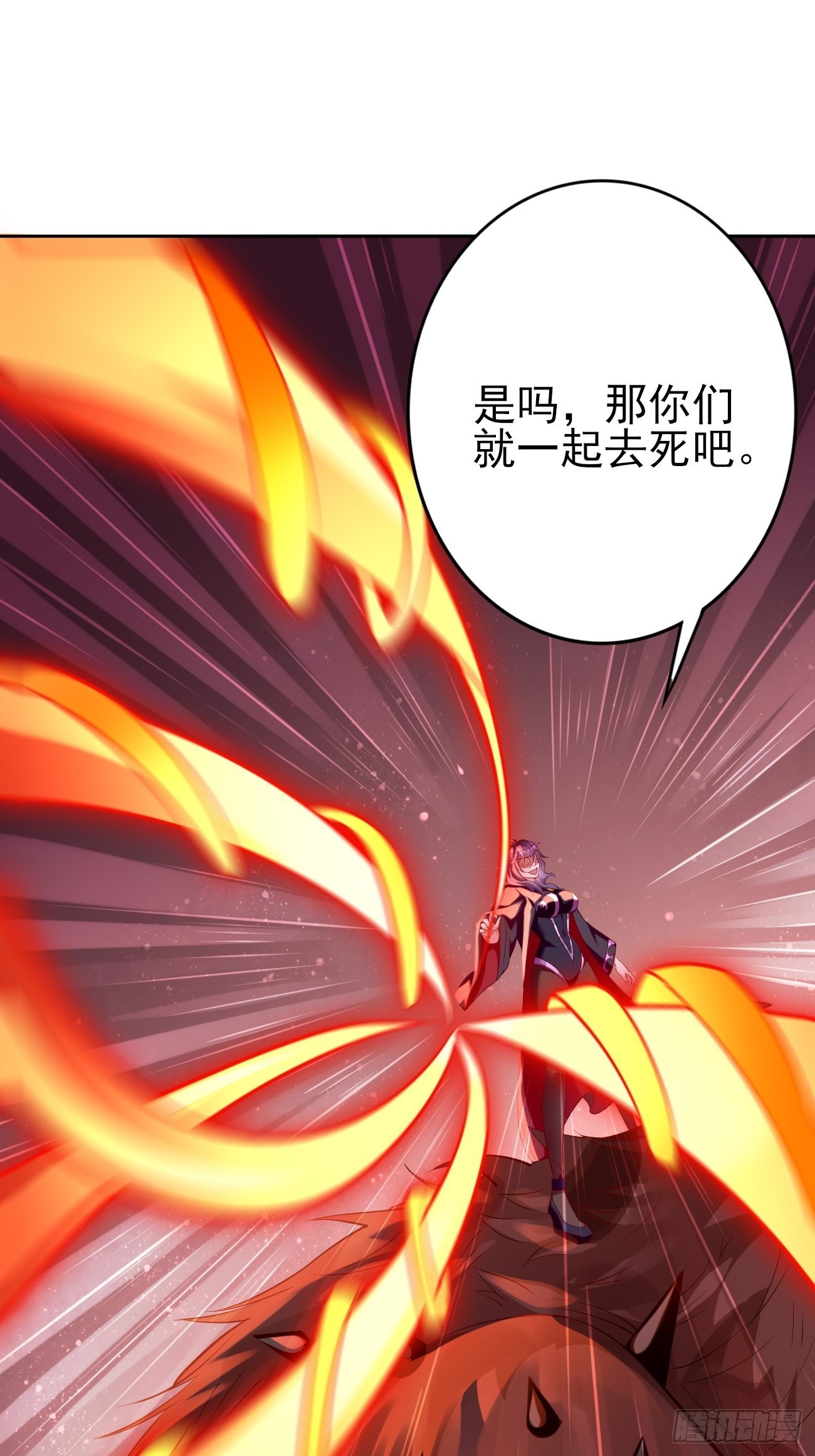 第55话：WTF!绝色妖男？！1