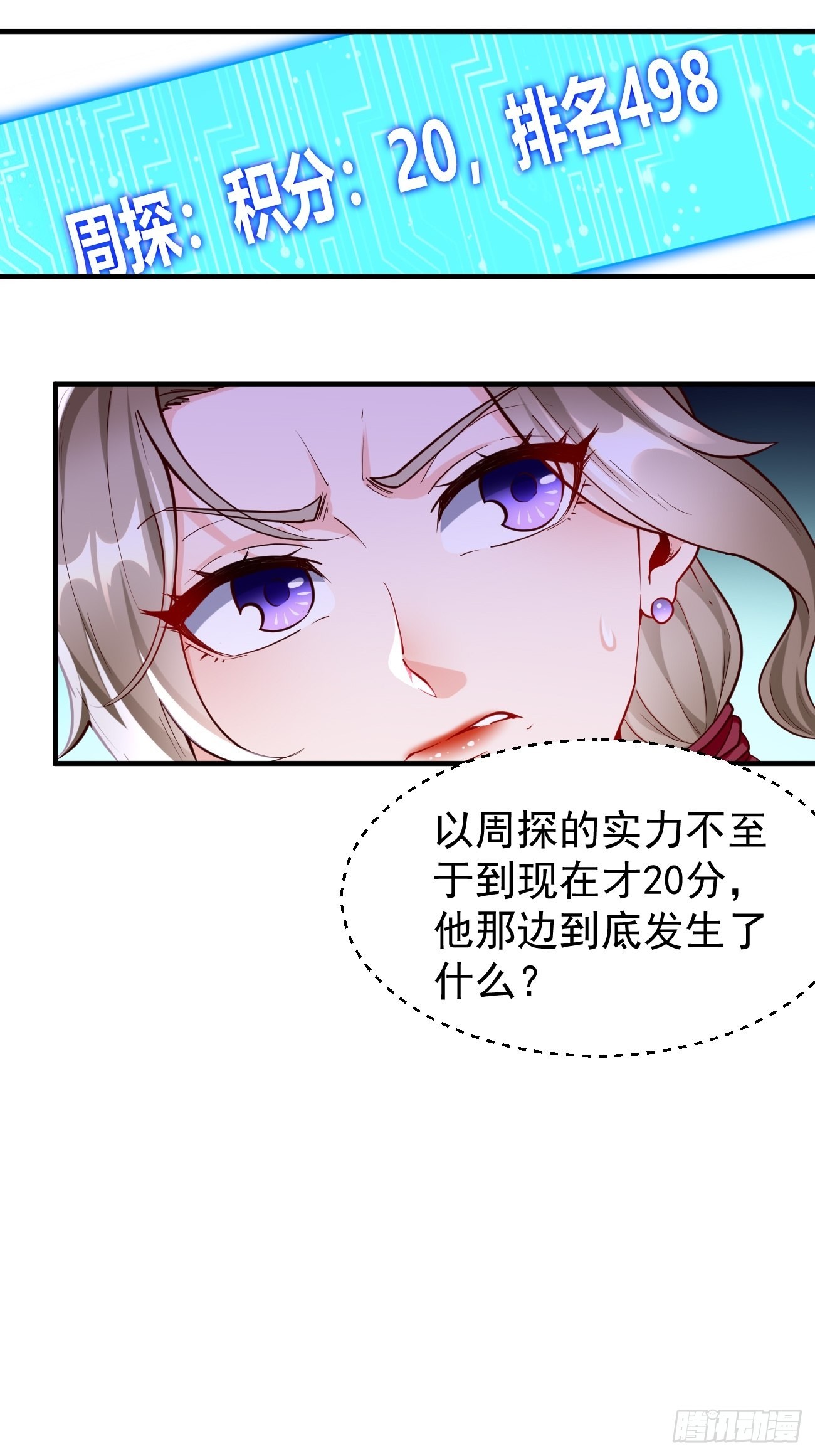 第67话：只剩最后一小时！13