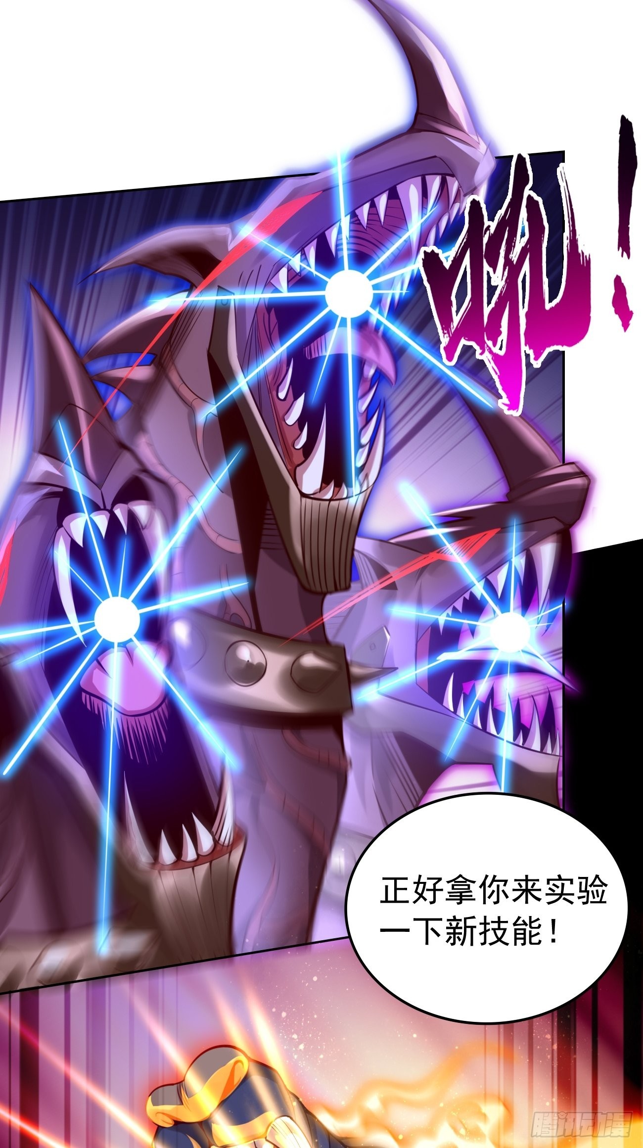 第45话：狂妄的女人！3