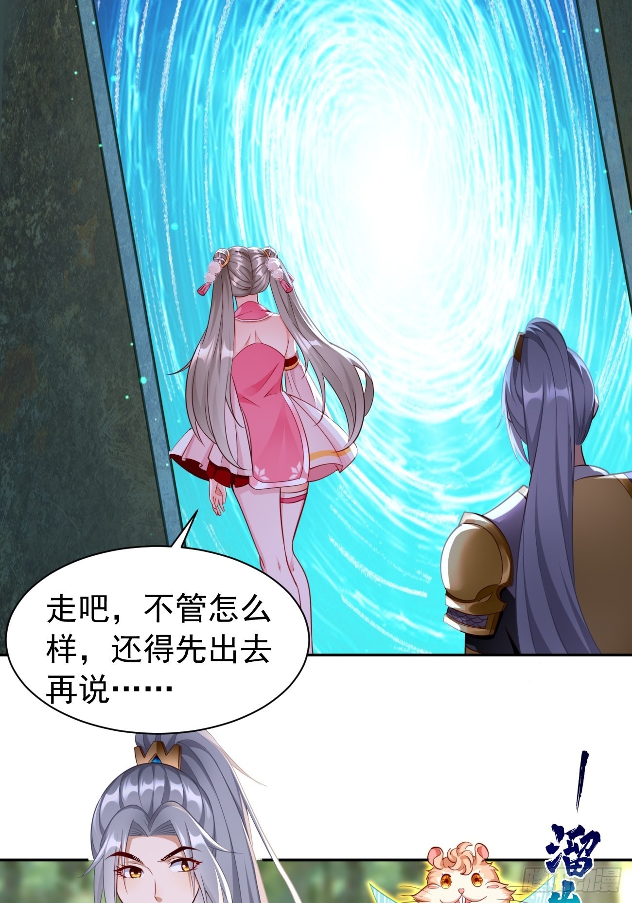 第50话：赤果果的挑衅~2