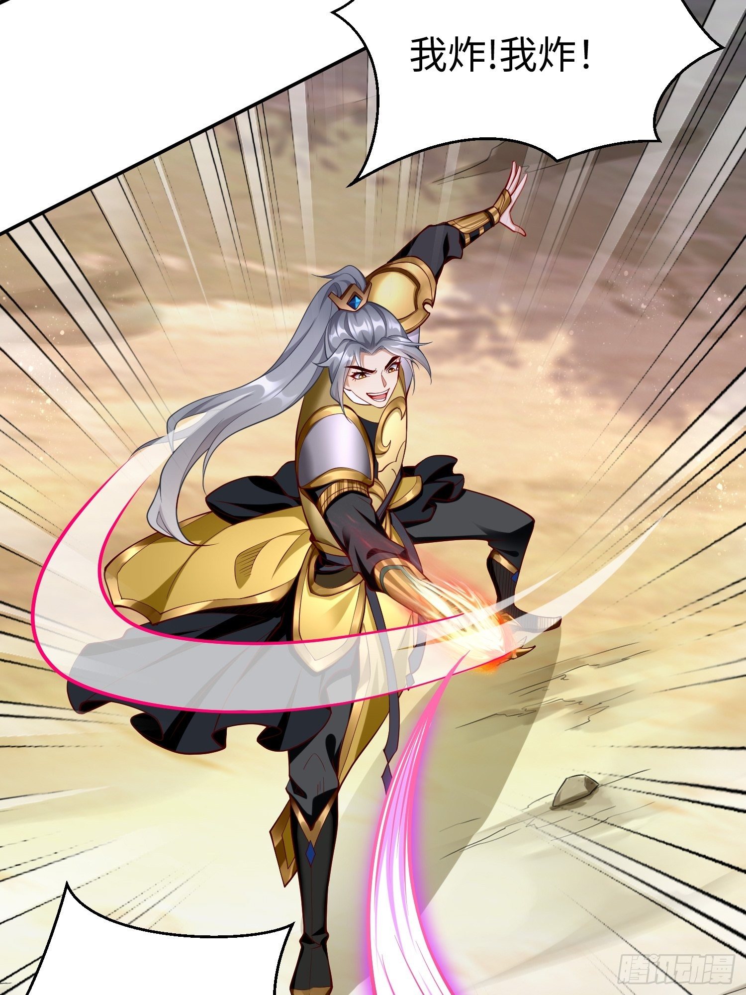 第13话：纳尼？你不讲武德！5