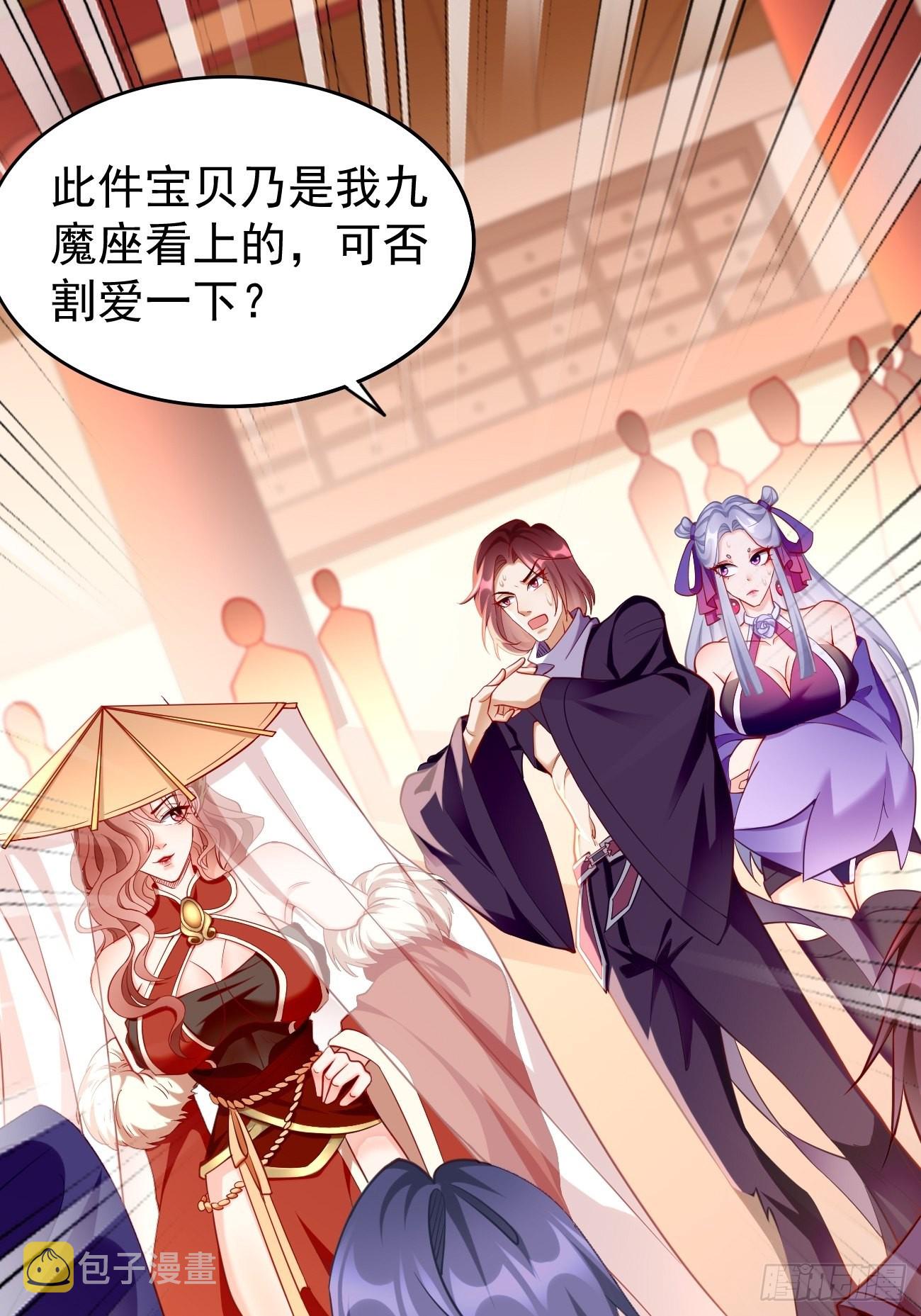 第76话：这个女人不简单！15
