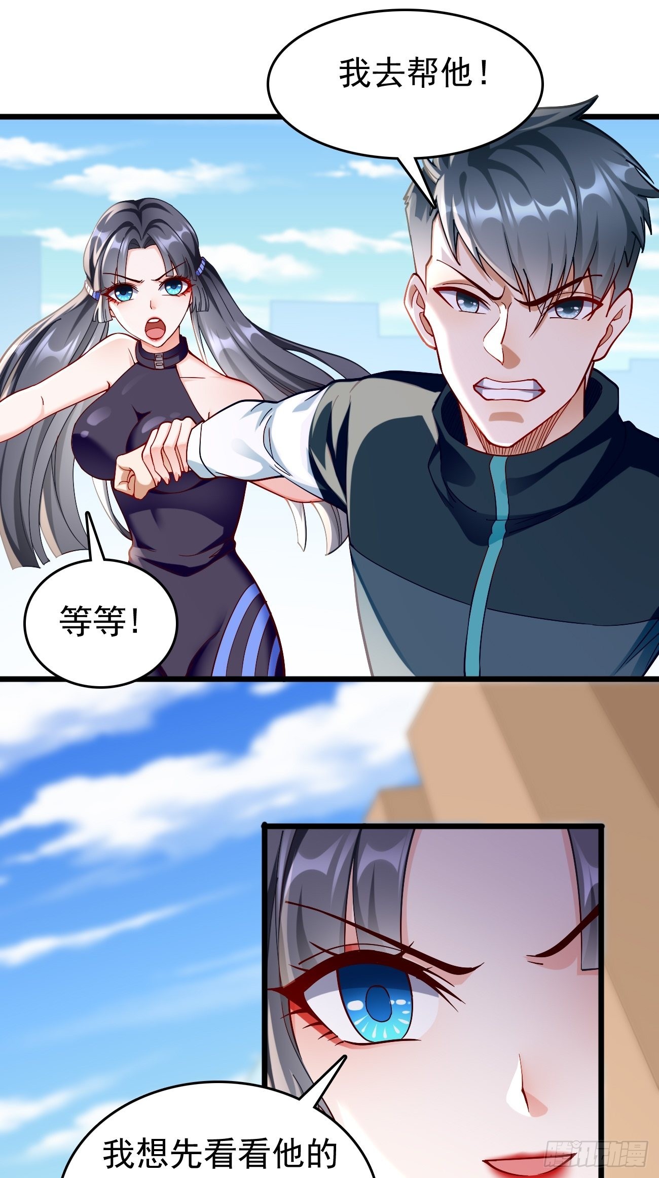 第87话：新仇旧恨一起算！11