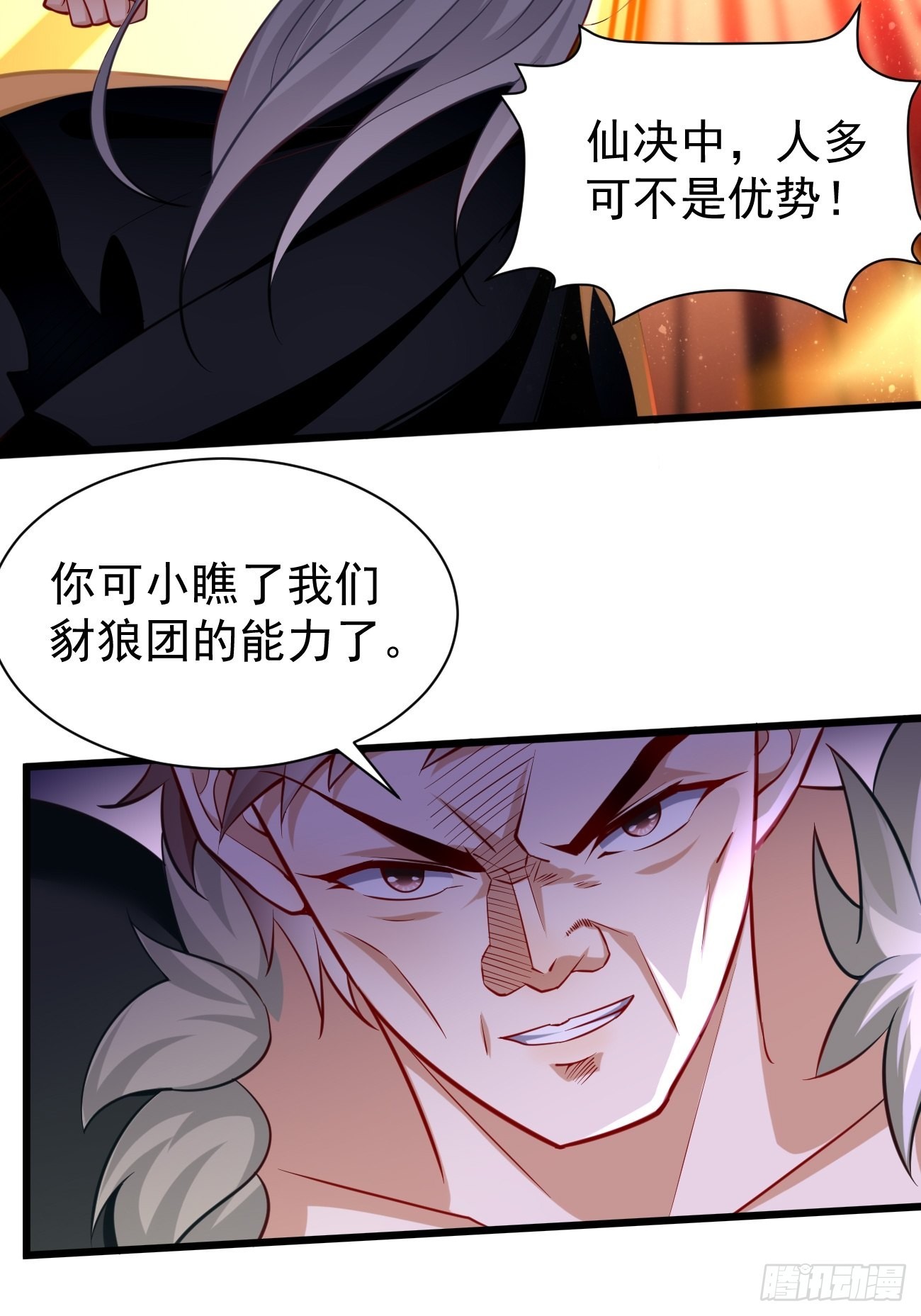 第61话：一群废物！17