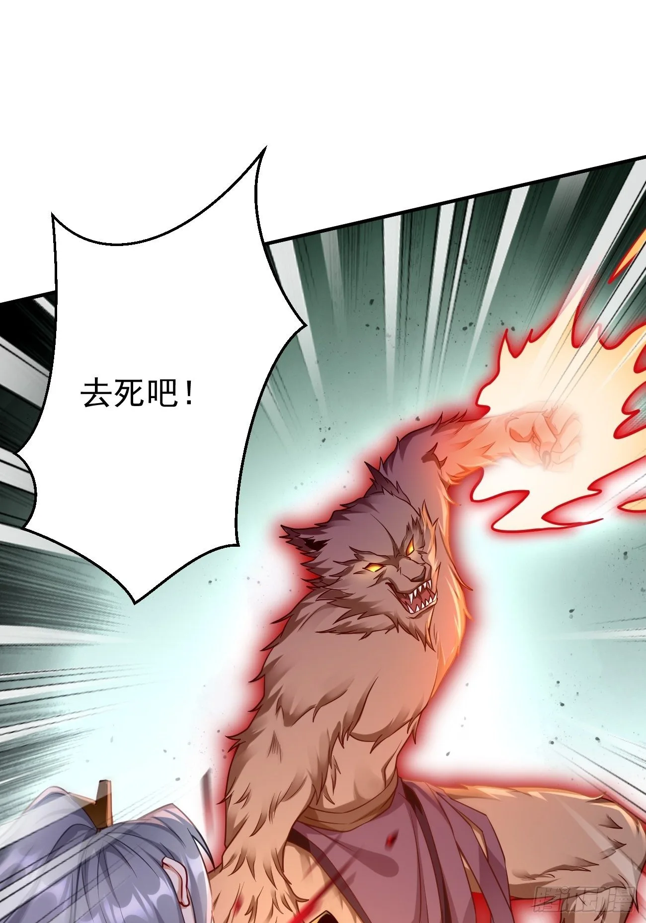 第14话：绝对的等级碾压！32