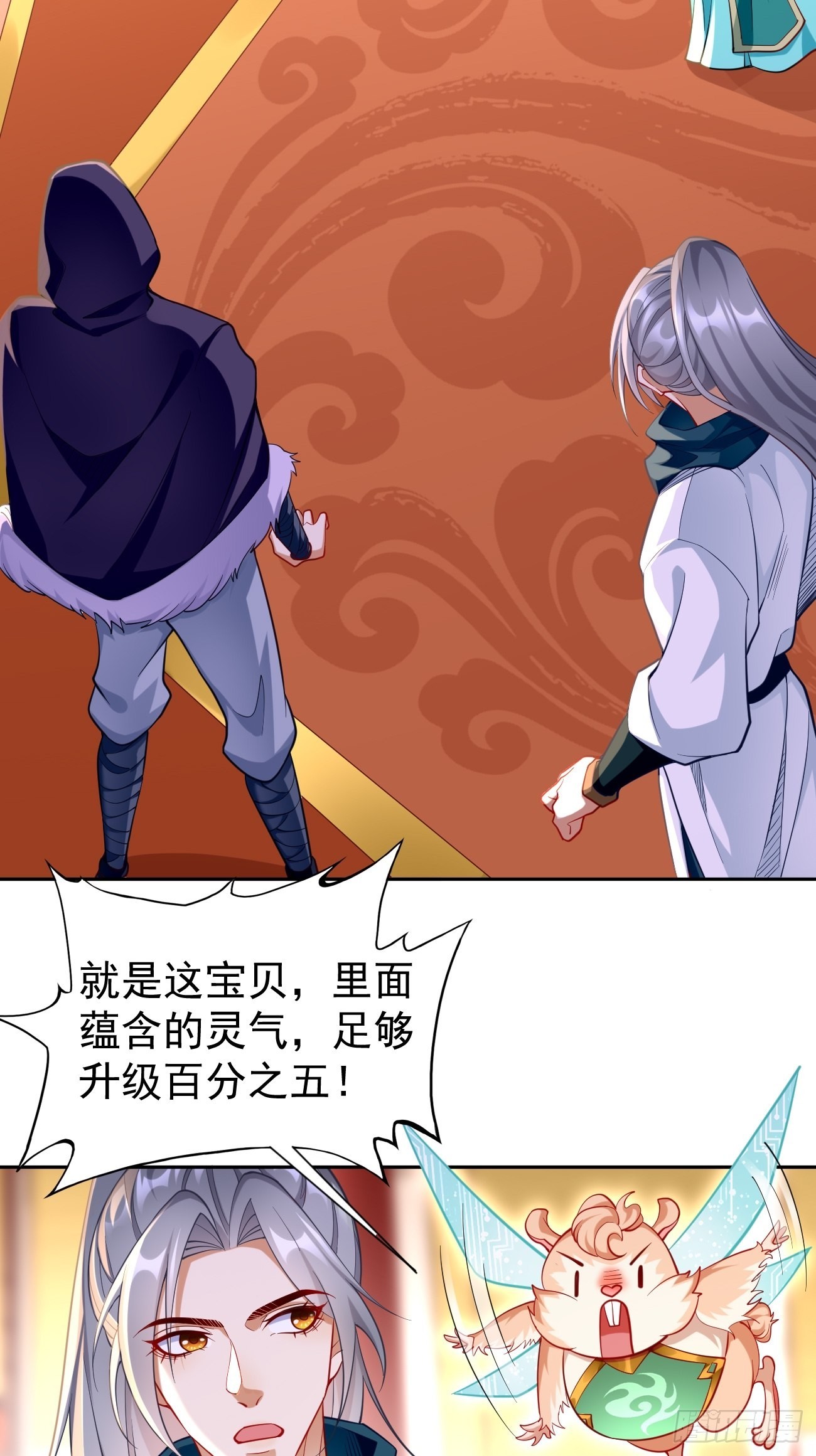 第76话：这个女人不简单！6