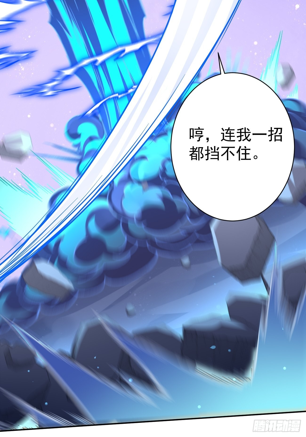 第56话：一举歼灭！2