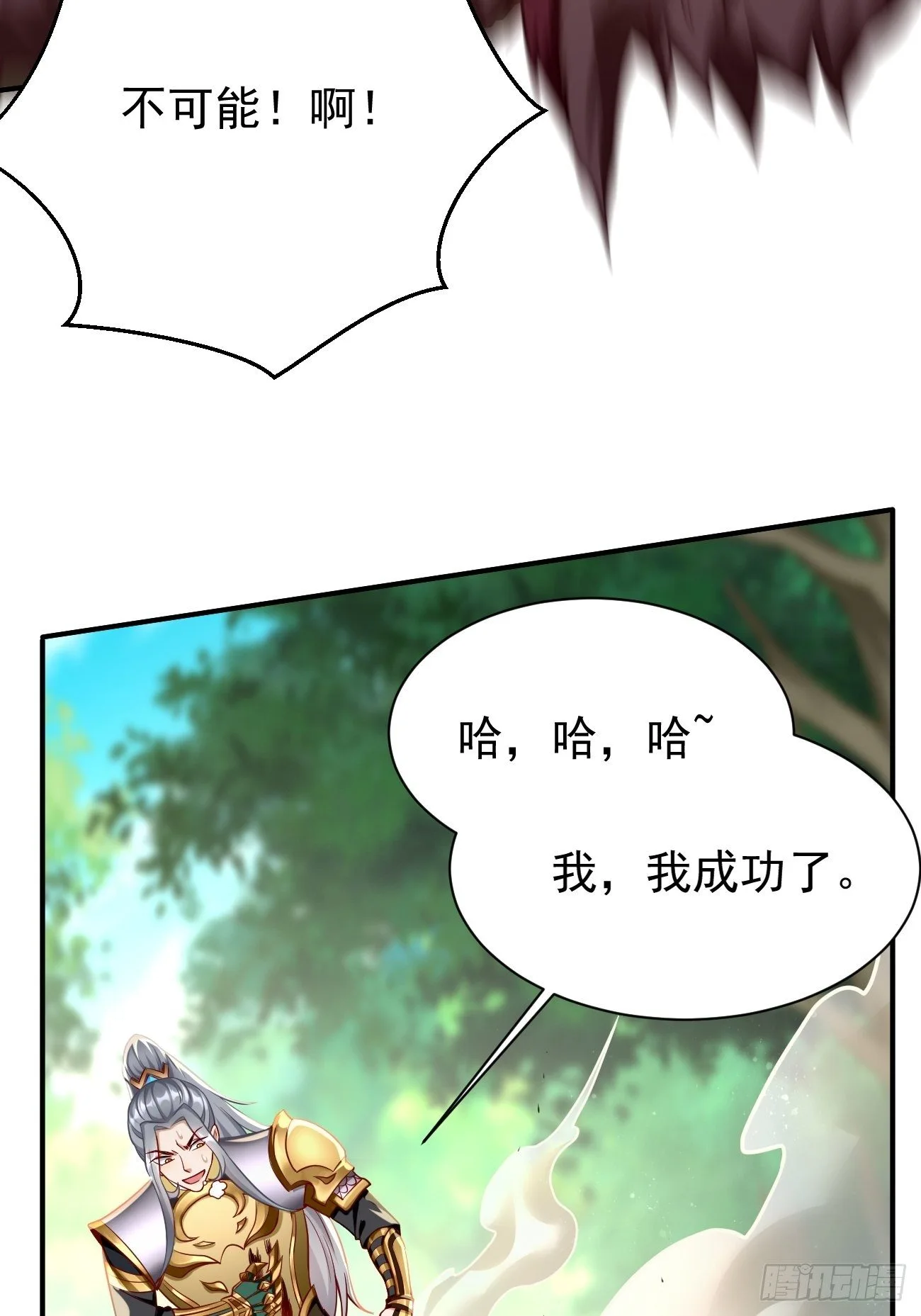 第14话：绝对的等级碾压！40